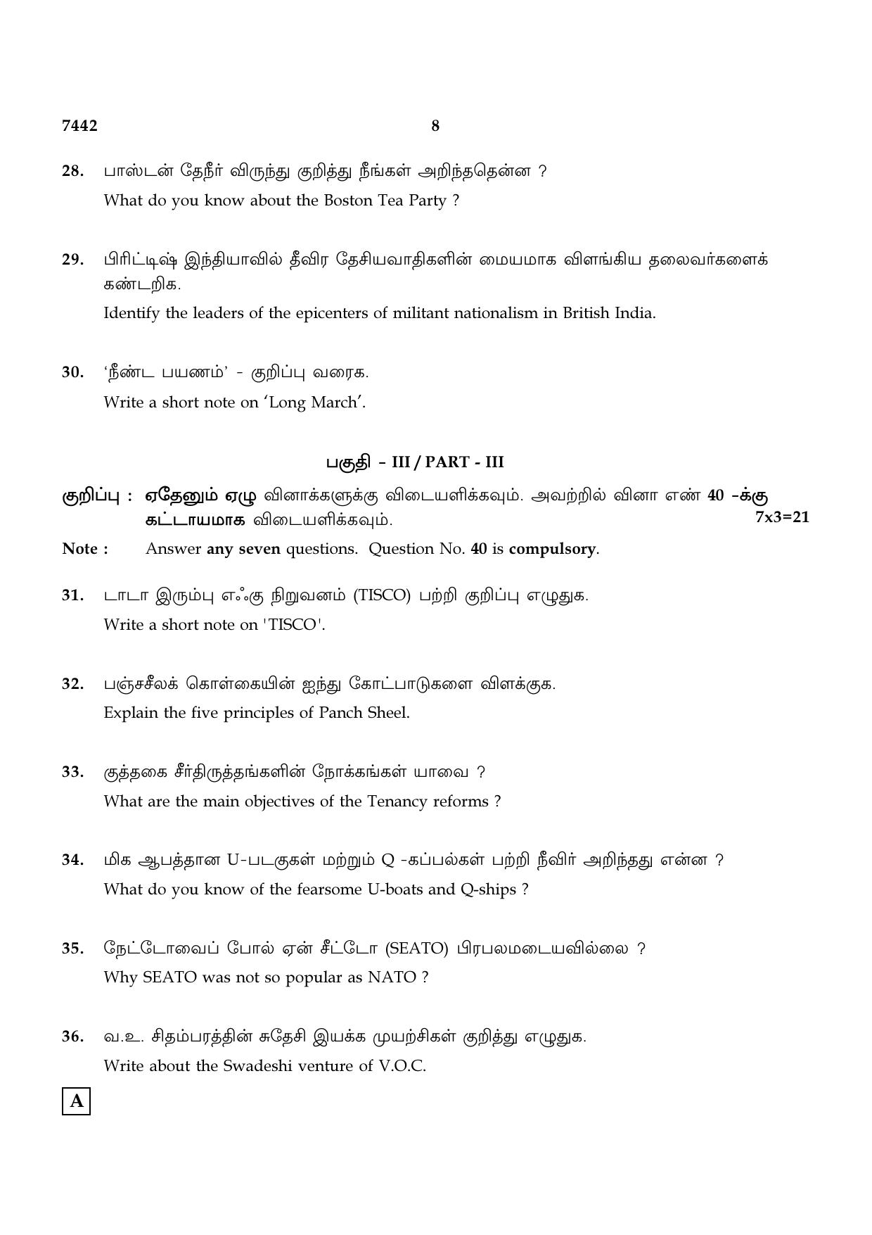 TN Class 12 2024 Question Papers (All Subjects) - Page 168