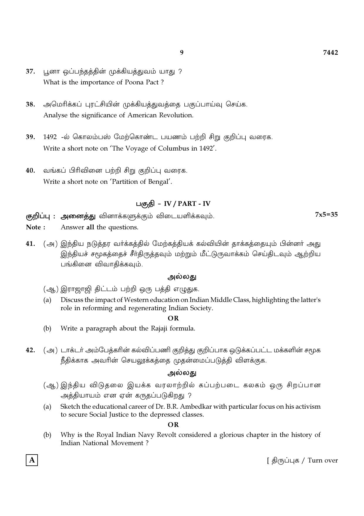 TN Class 12 2024 Question Papers (All Subjects) - Page 169
