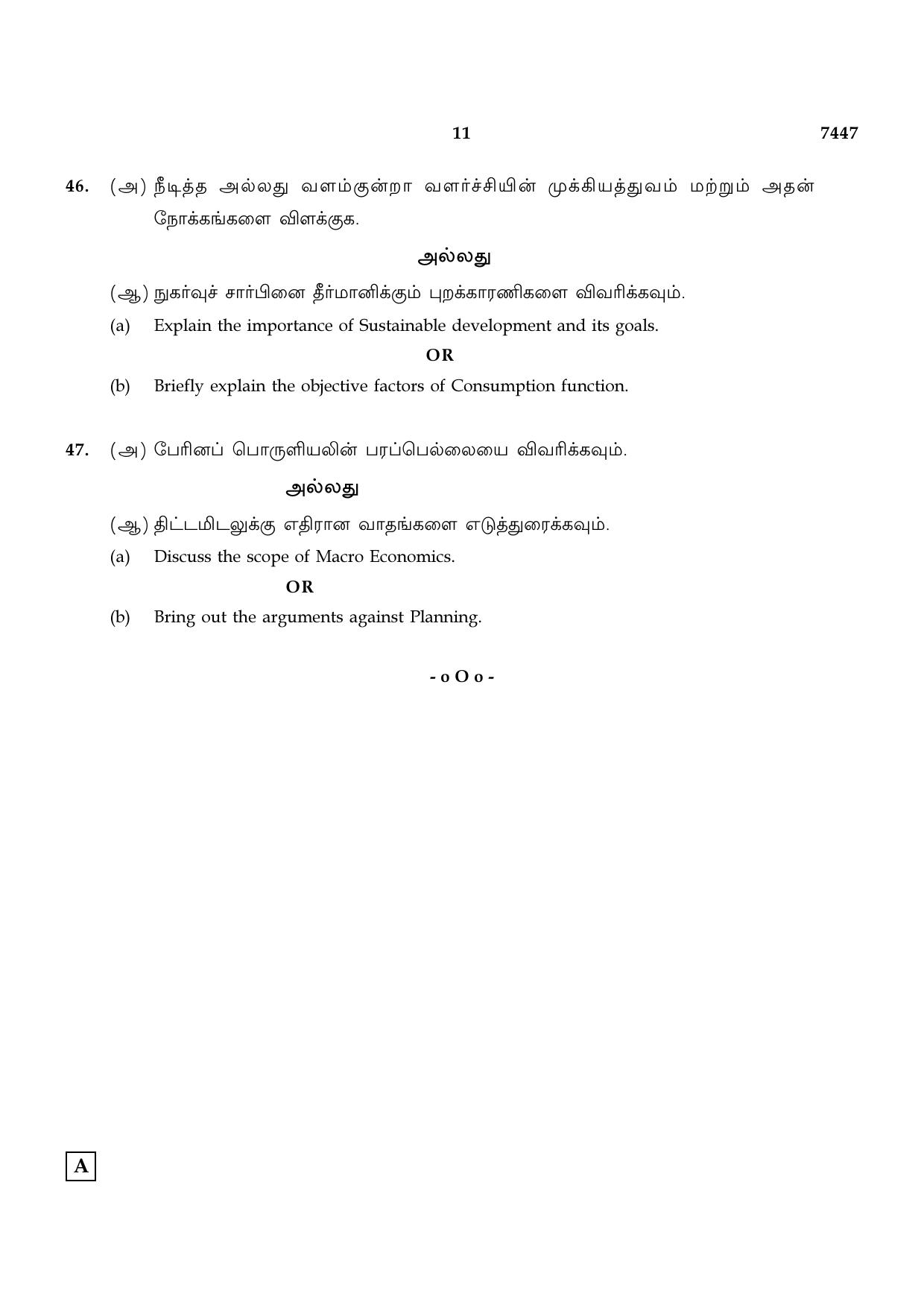 TN Class 12 2024 Question Papers (All Subjects) - Page 183
