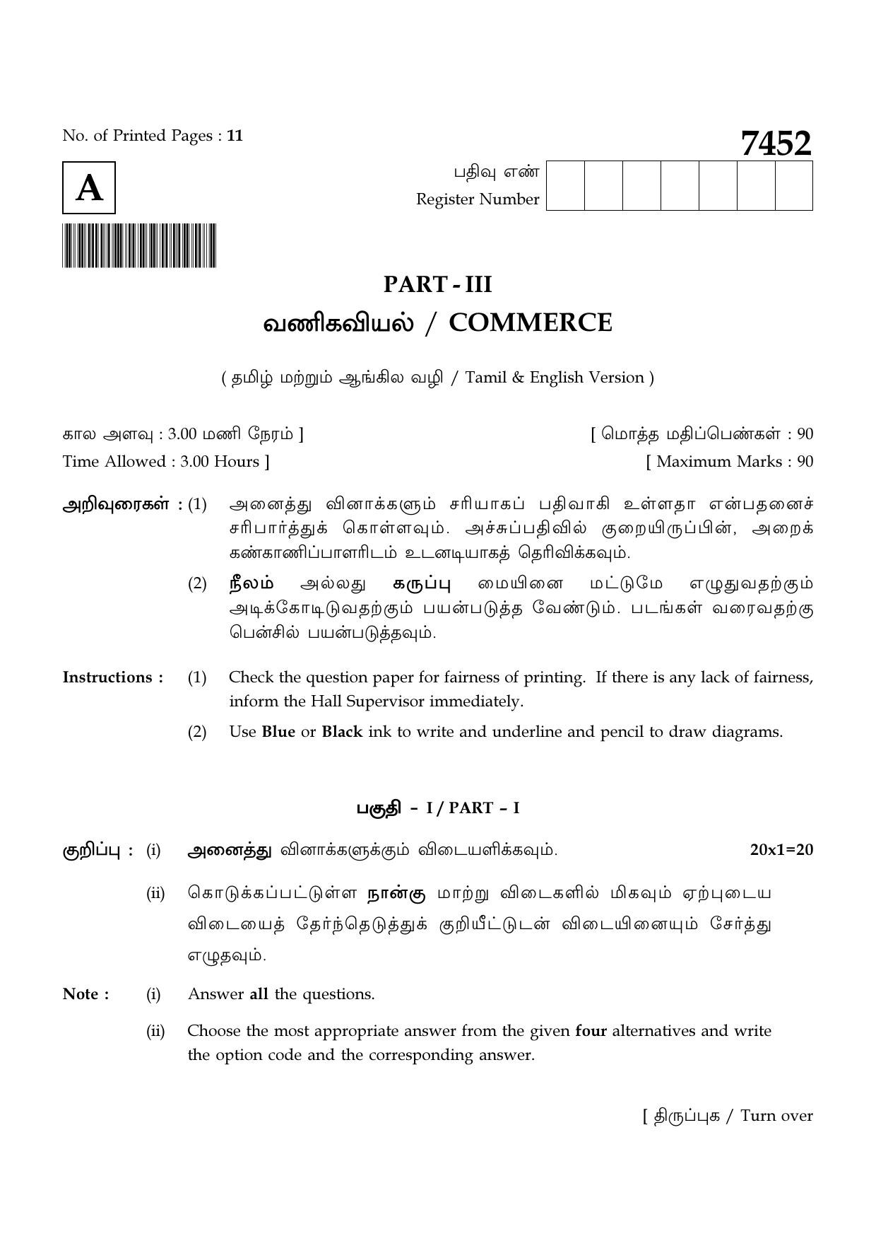 TN Class 12 2024 Question Papers (All Subjects) - Page 185