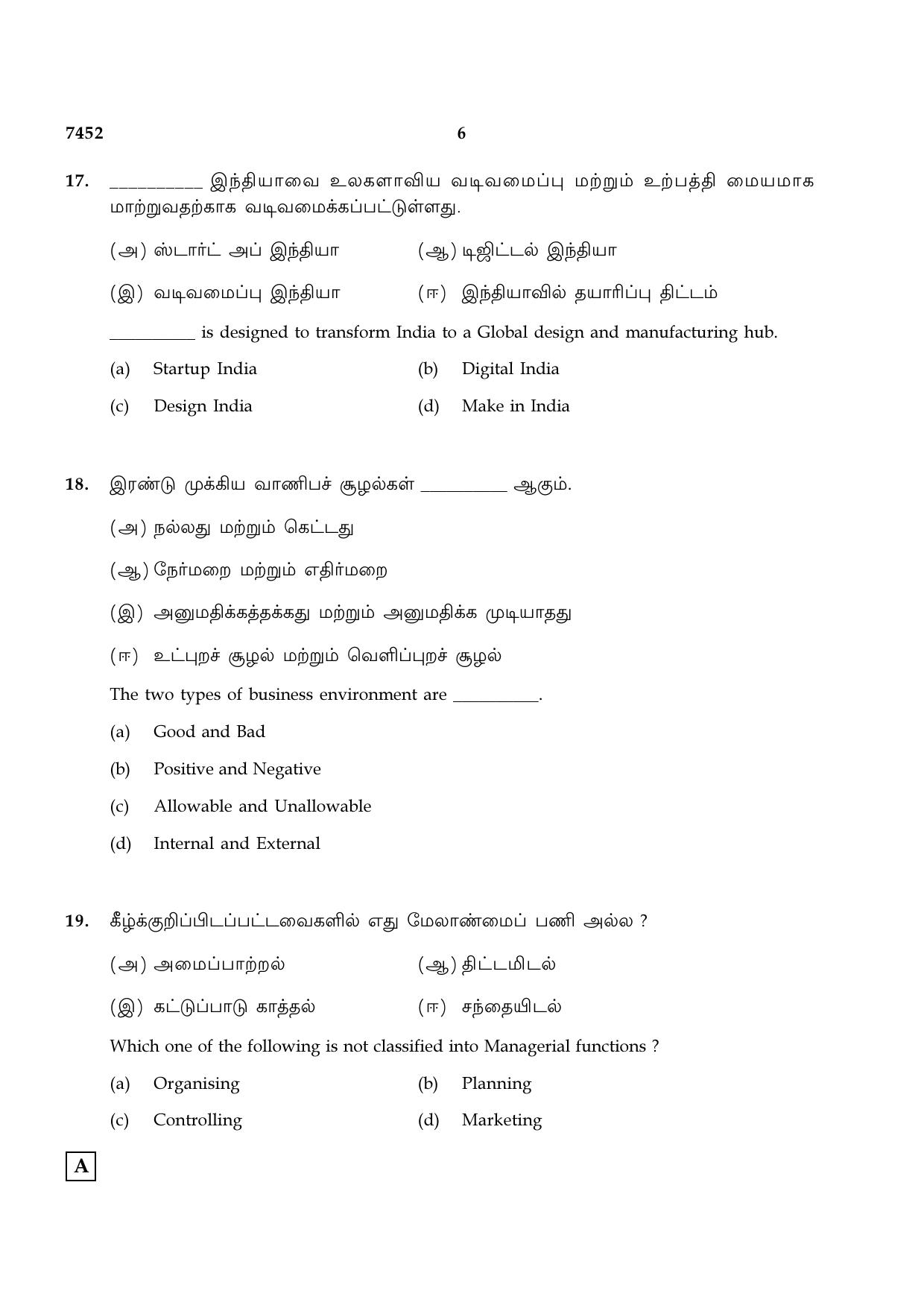 TN Class 12 2024 Question Papers (All Subjects) - Page 190