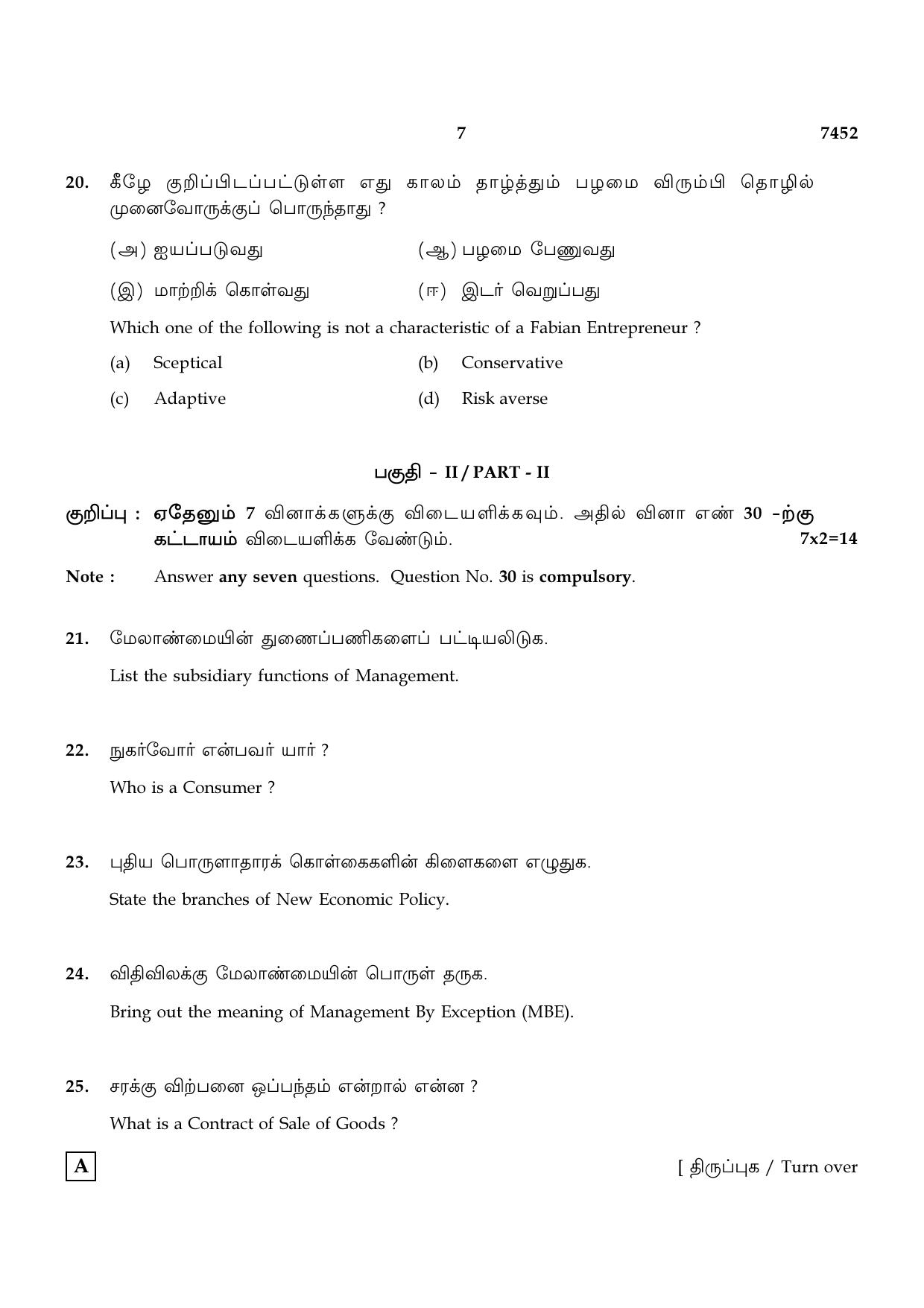 TN Class 12 2024 Question Papers (All Subjects) - Page 191