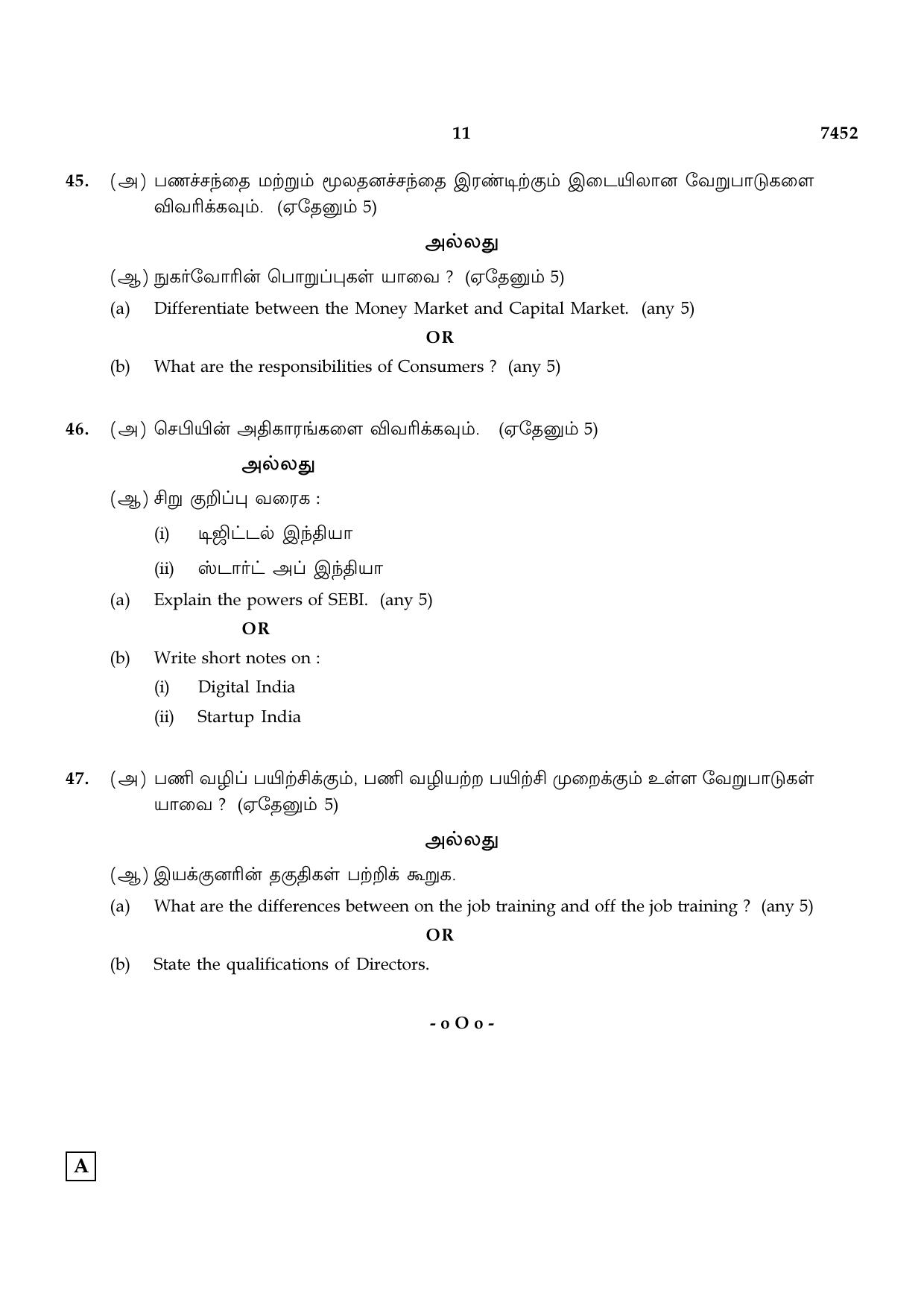 TN Class 12 2024 Question Papers (All Subjects) - Page 195