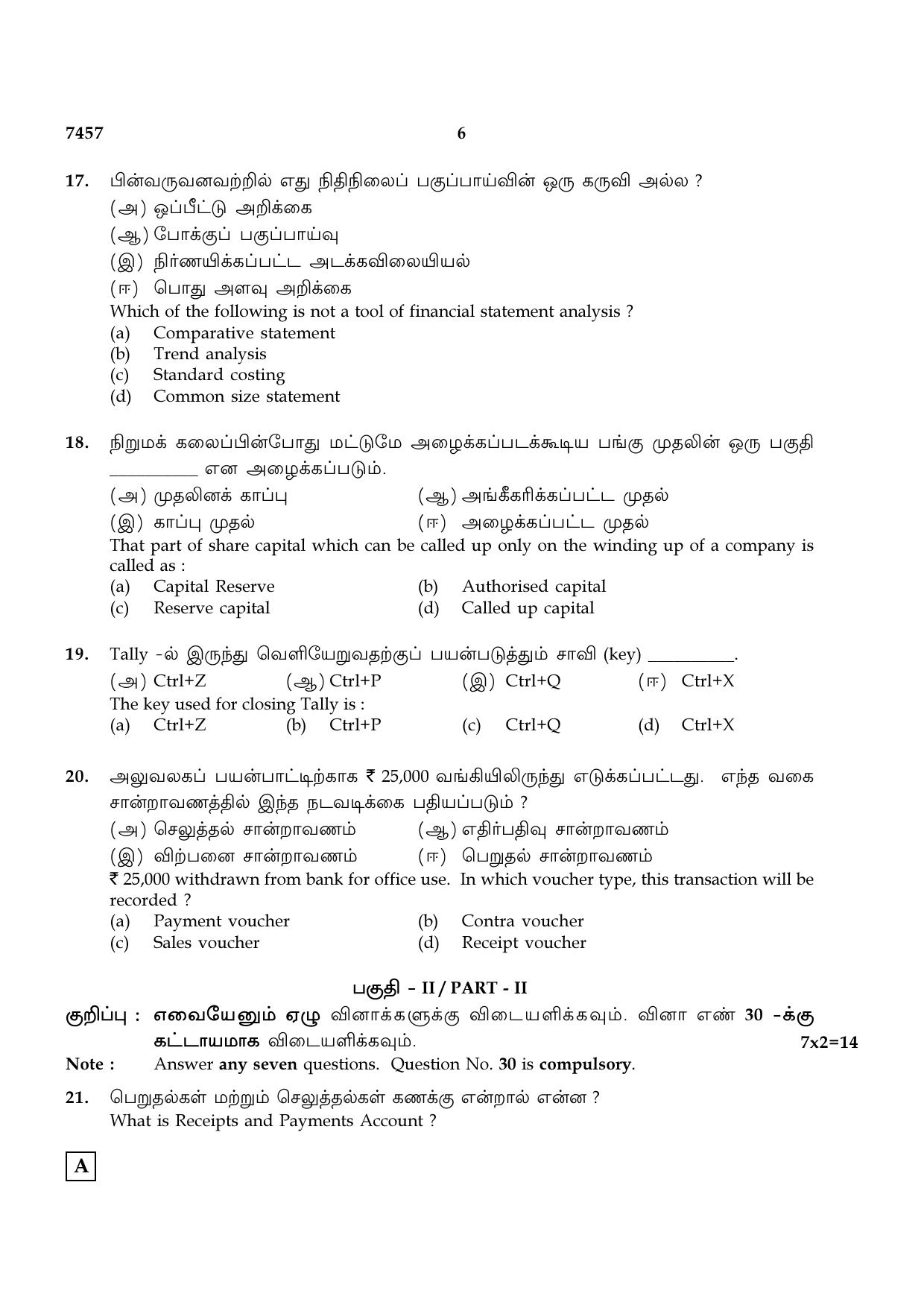 TN Class 12 2024 Question Papers (All Subjects) - Page 202