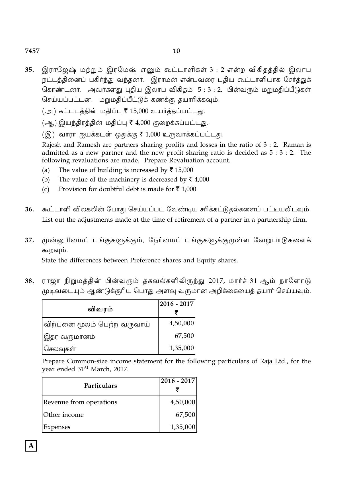 TN Class 12 2024 Question Papers (All Subjects) - Page 206