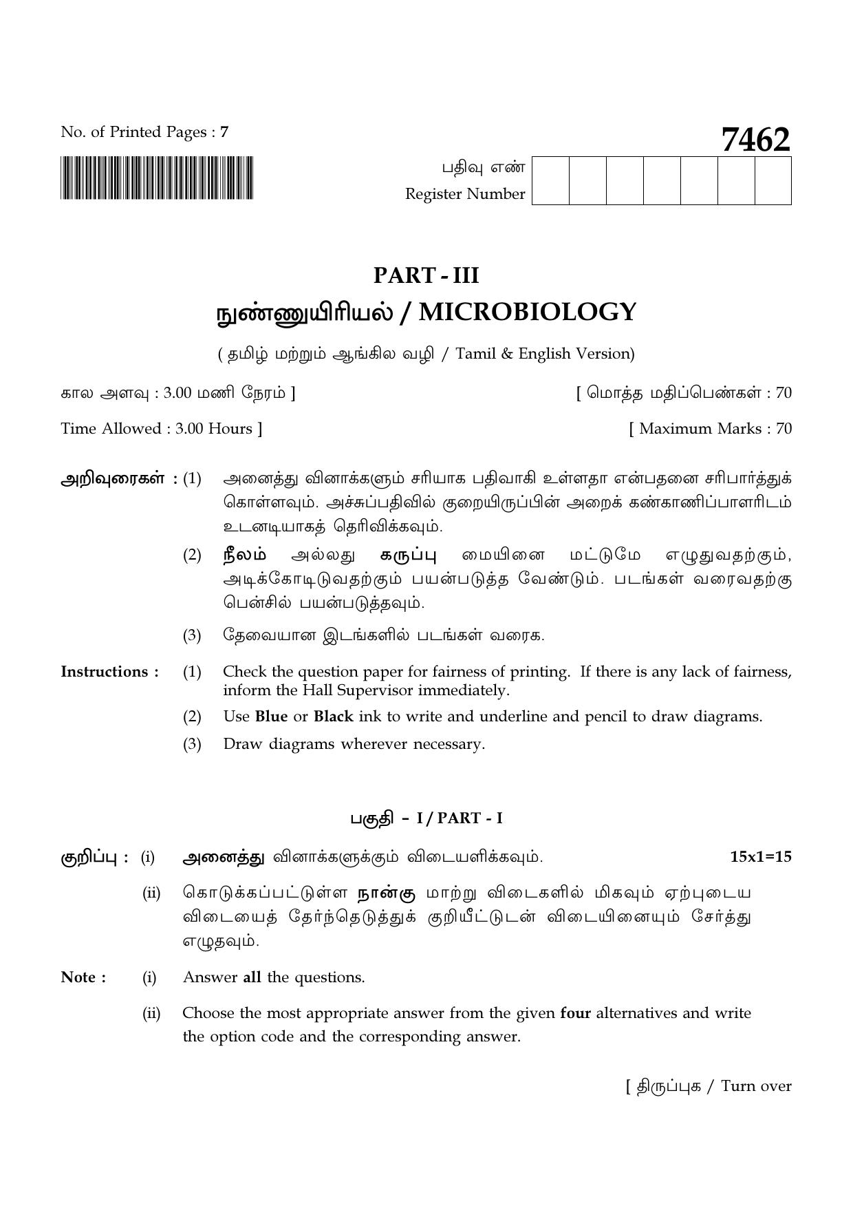 TN Class 12 2024 Question Papers (All Subjects) - Page 221