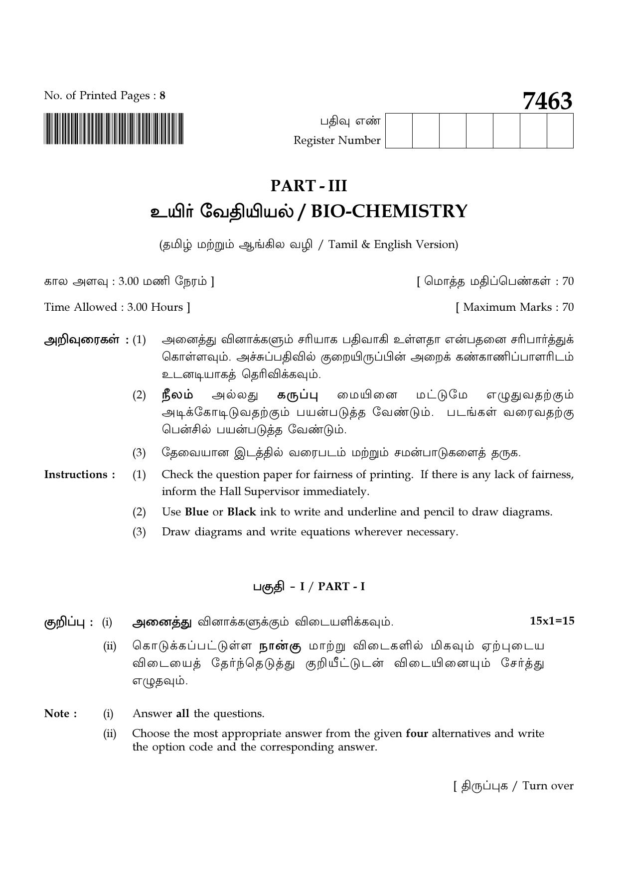 TN Class 12 2024 Question Papers (All Subjects) - Page 229