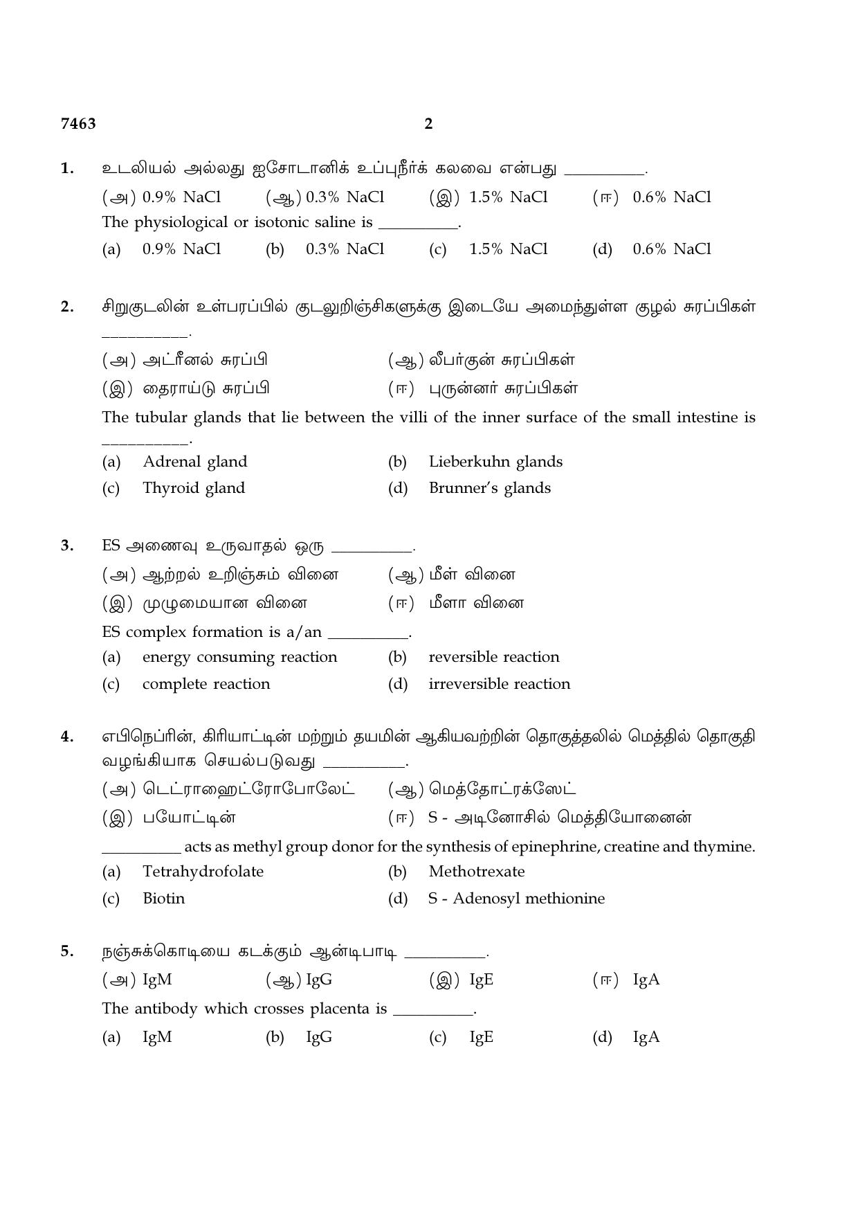 TN Class 12 2024 Question Papers (All Subjects) - Page 230