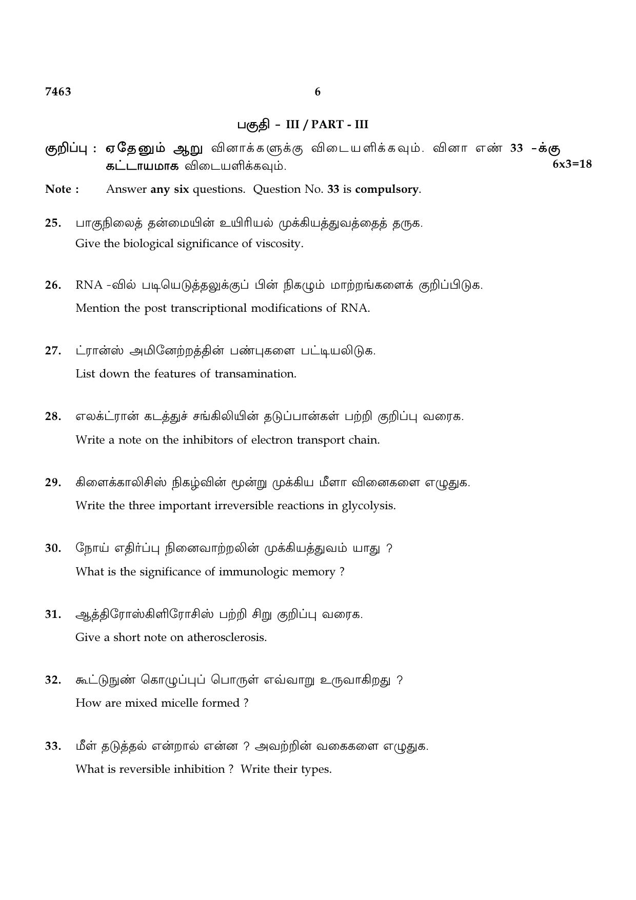 TN Class 12 2024 Question Papers (All Subjects) - Page 234