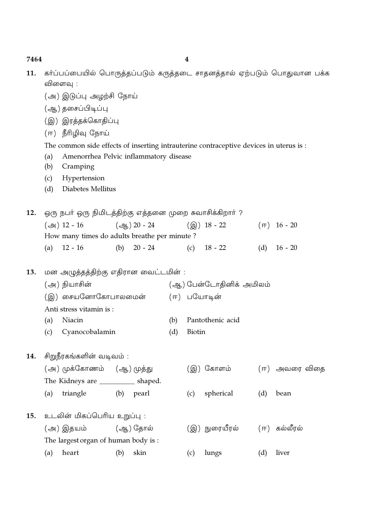 TN Class 12 2024 Question Papers (All Subjects) - Page 240