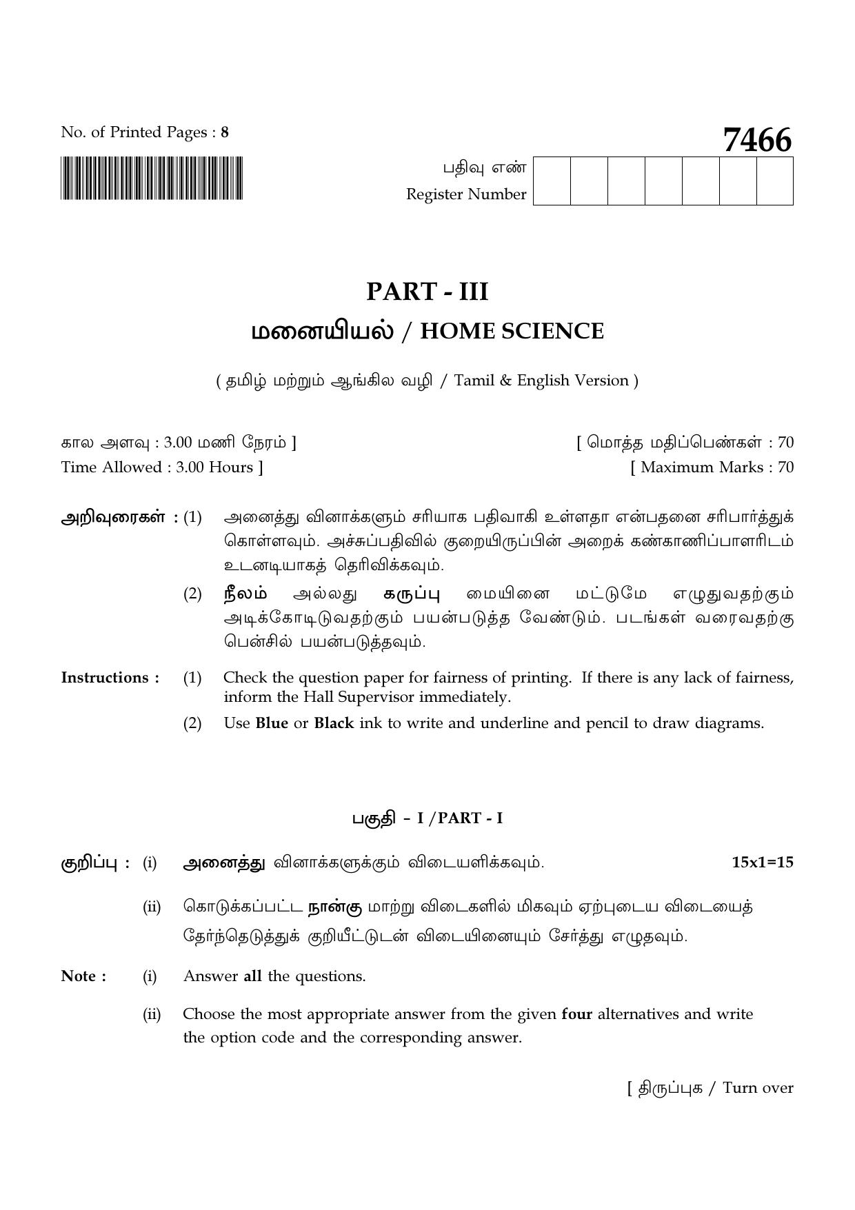 TN Class 12 2024 Question Papers (All Subjects) - Page 252