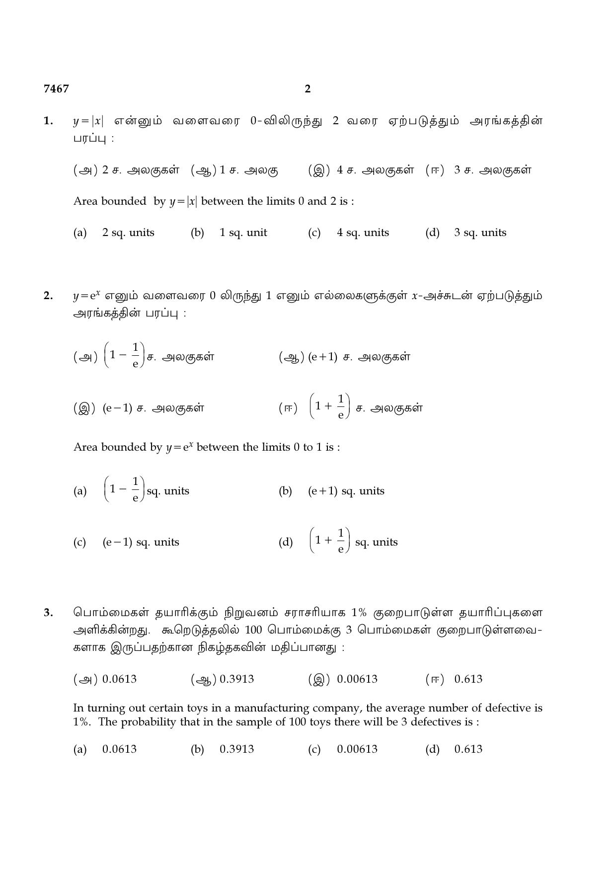 TN Class 12 2024 Question Papers (All Subjects) - Page 261