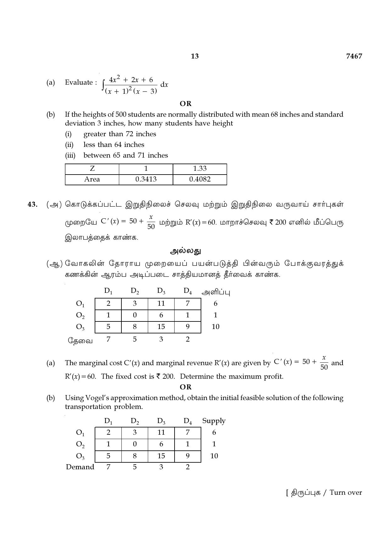 TN Class 12 2024 Question Papers (All Subjects) - Page 272