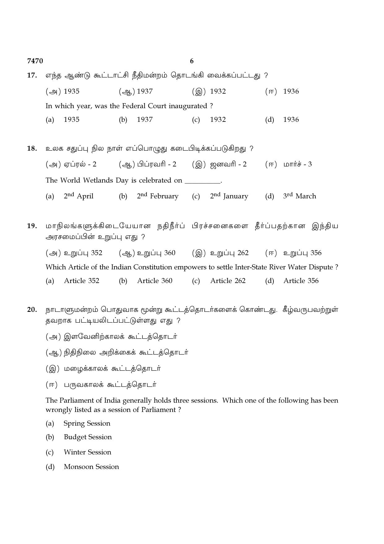TN Class 12 2024 Question Papers (All Subjects) - Page 305