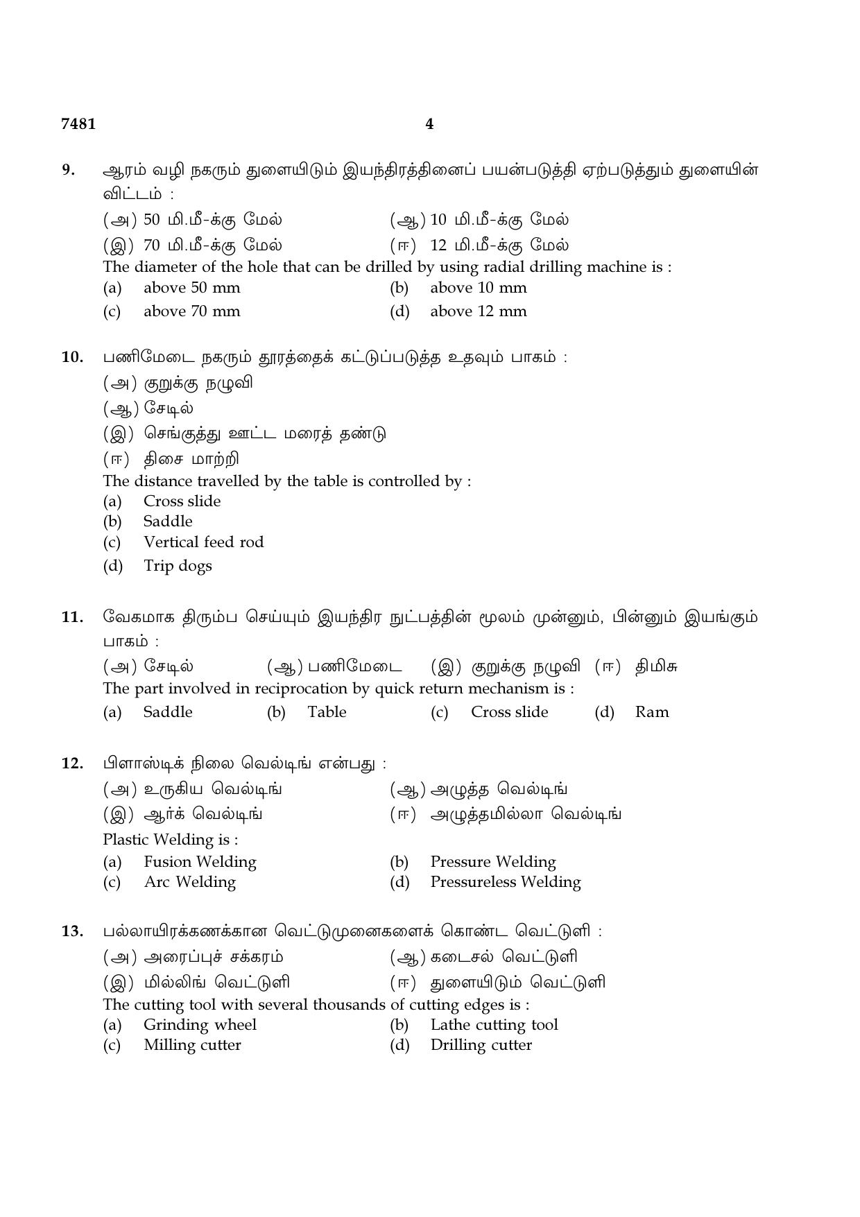 TN Class 12 2024 Question Papers (All Subjects) - Page 349