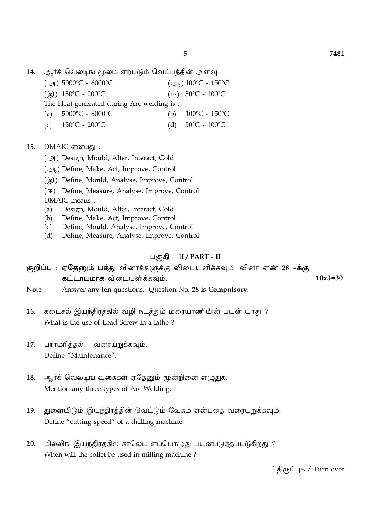 TN Class 12 2024 Question Papers (All Subjects) - Page 350