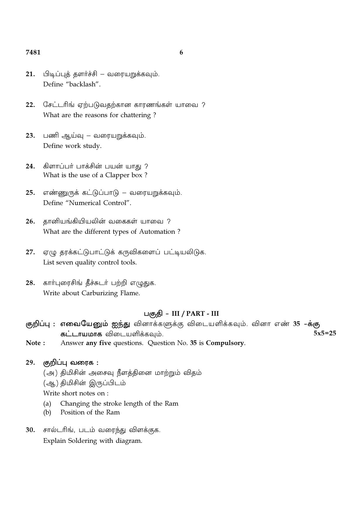 TN Class 12 2024 Question Papers (All Subjects) - Page 351
