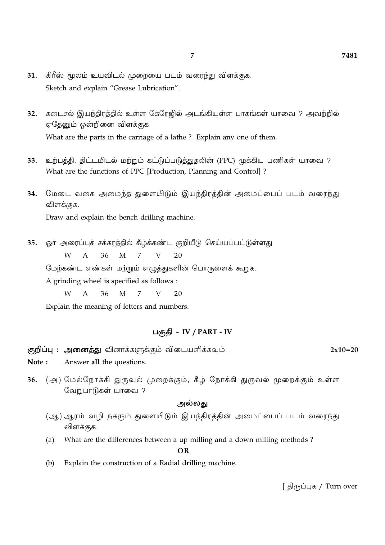 TN Class 12 2024 Question Papers (All Subjects) - Page 352