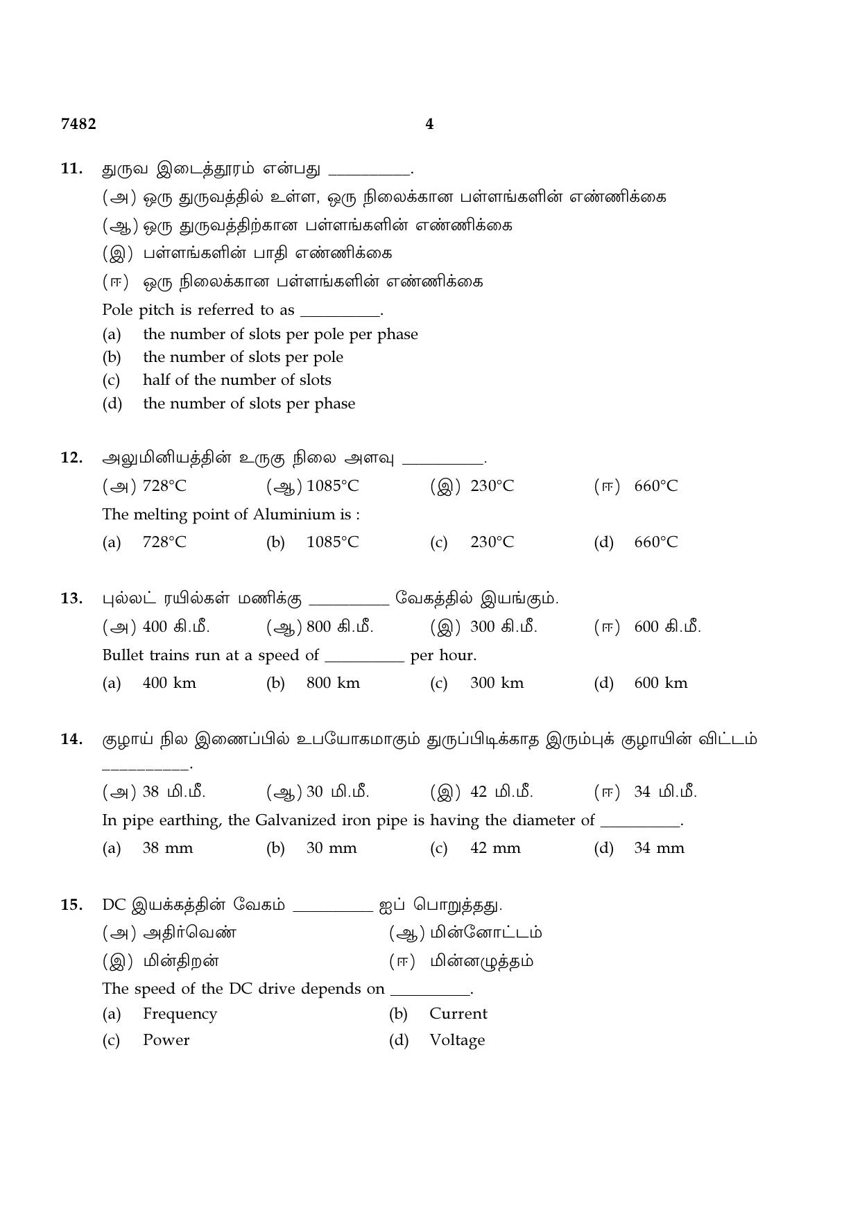 TN Class 12 2024 Question Papers (All Subjects) - Page 357