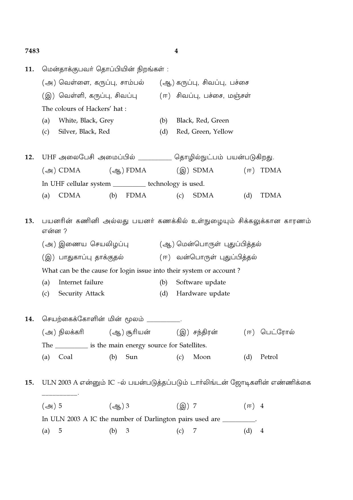 TN Class 12 2024 Question Papers (All Subjects) - Page 364