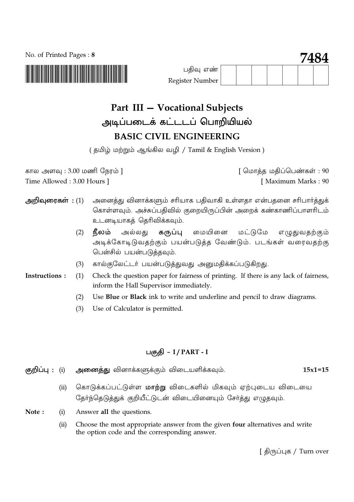 TN Class 12 2024 Question Papers (All Subjects) - Page 368