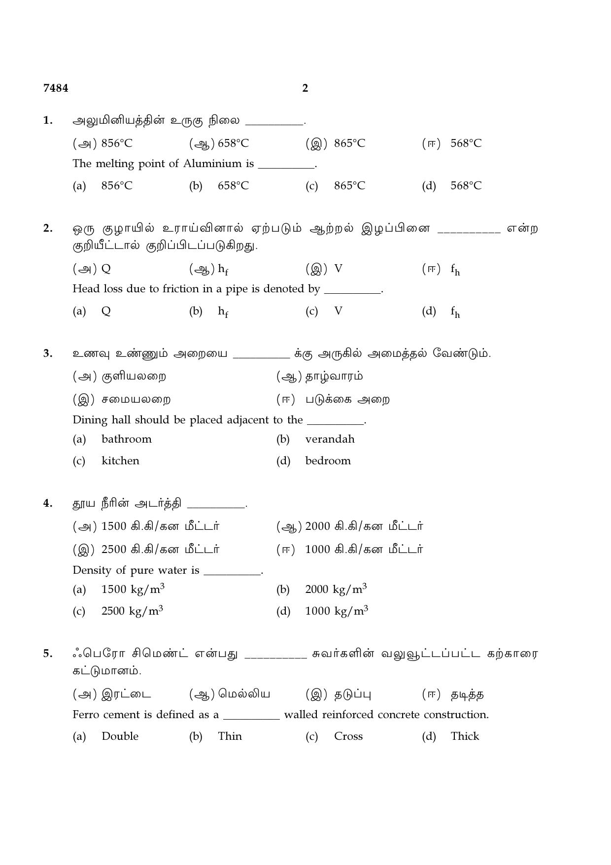 TN Class 12 2024 Question Papers (All Subjects) - Page 369