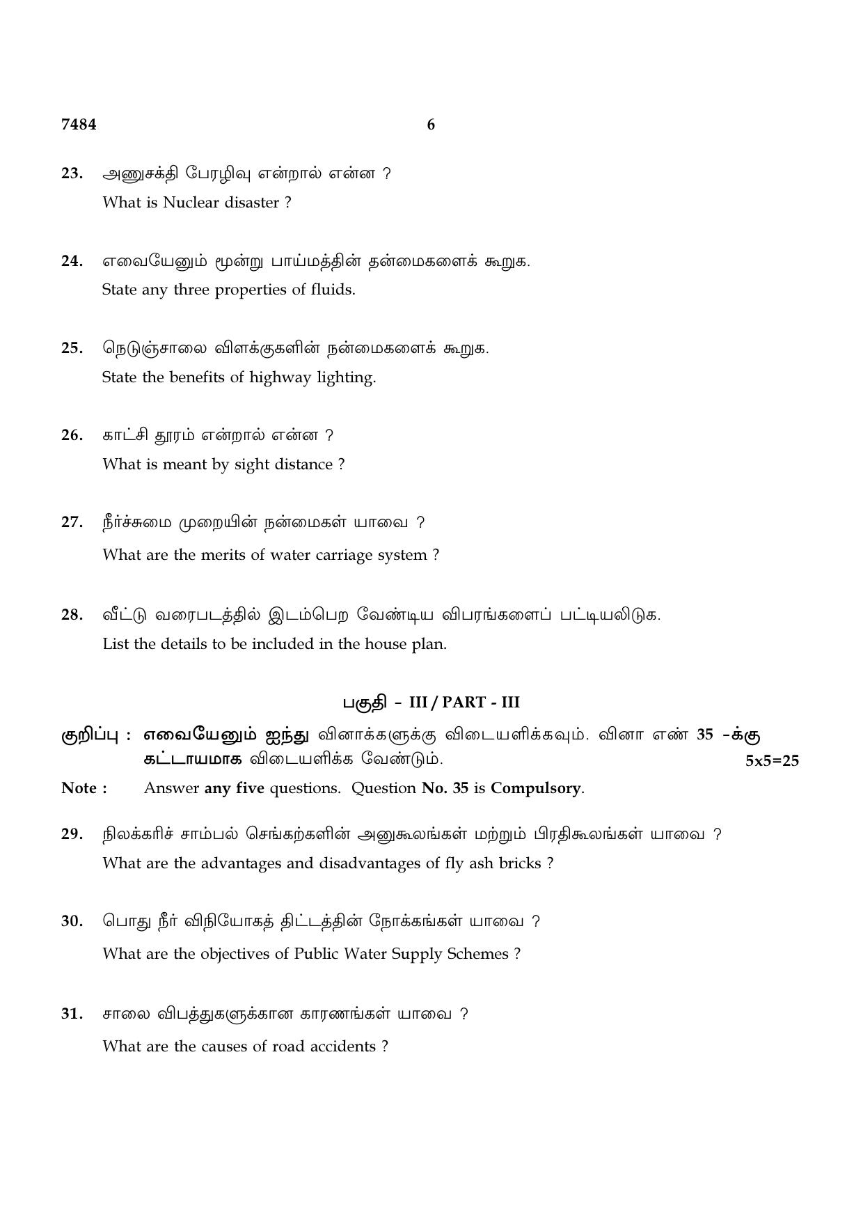 TN Class 12 2024 Question Papers (All Subjects) - Page 373