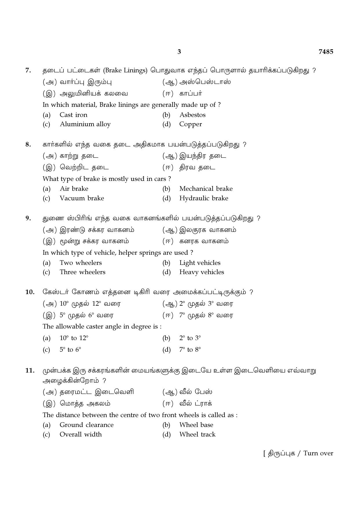 TN Class 12 2024 Question Papers (All Subjects) - Page 378