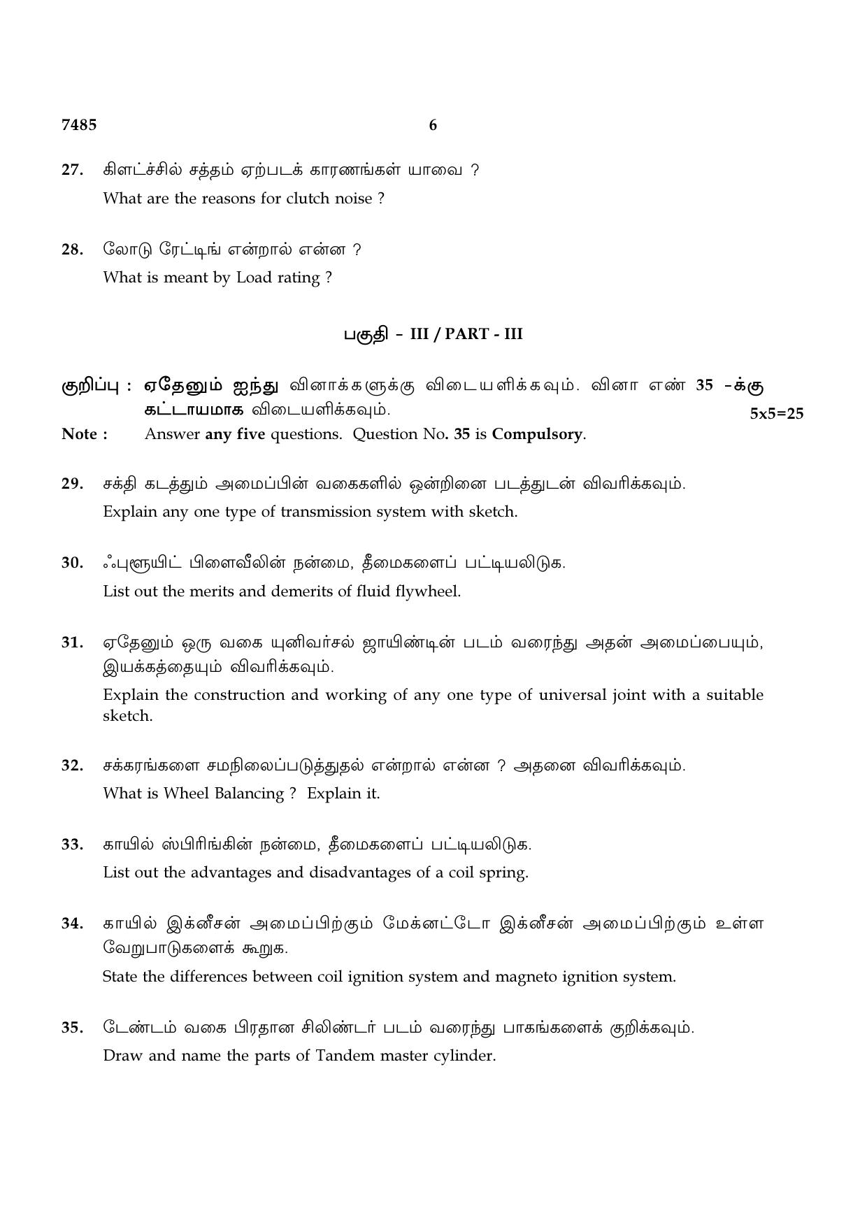 TN Class 12 2024 Question Papers (All Subjects) - Page 381