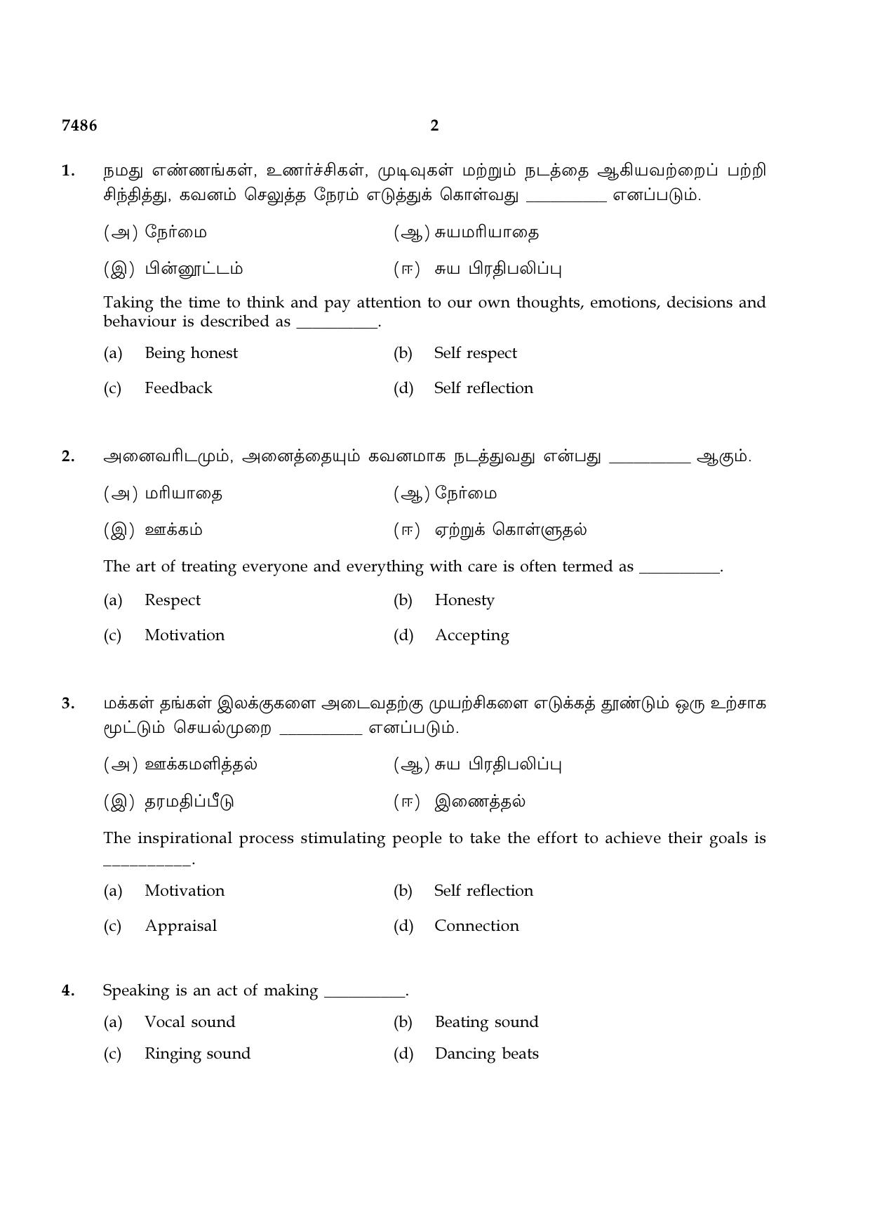 TN Class 12 2024 Question Papers (All Subjects) - Page 385
