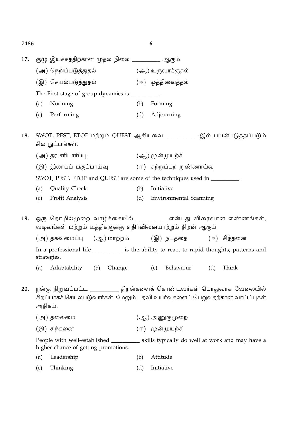 TN Class 12 2024 Question Papers (All Subjects) - Page 389