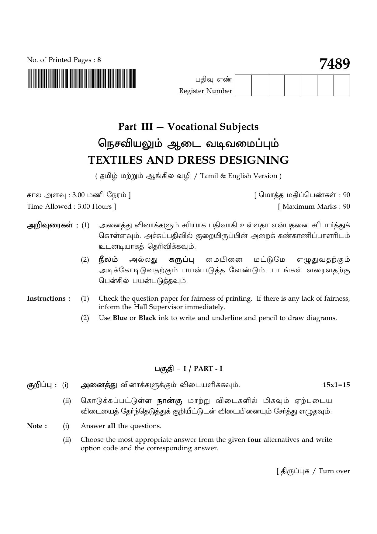 TN Class 12 2024 Question Papers (All Subjects) - Page 407
