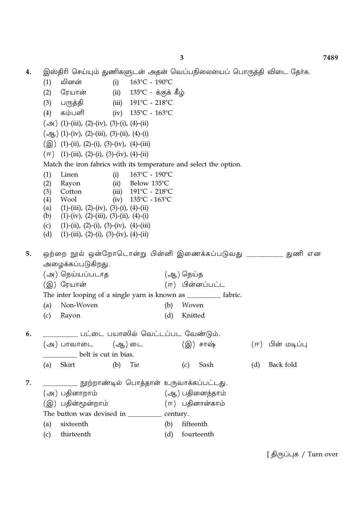 TN Class 12 2024 Question Papers (All Subjects) - Page 409