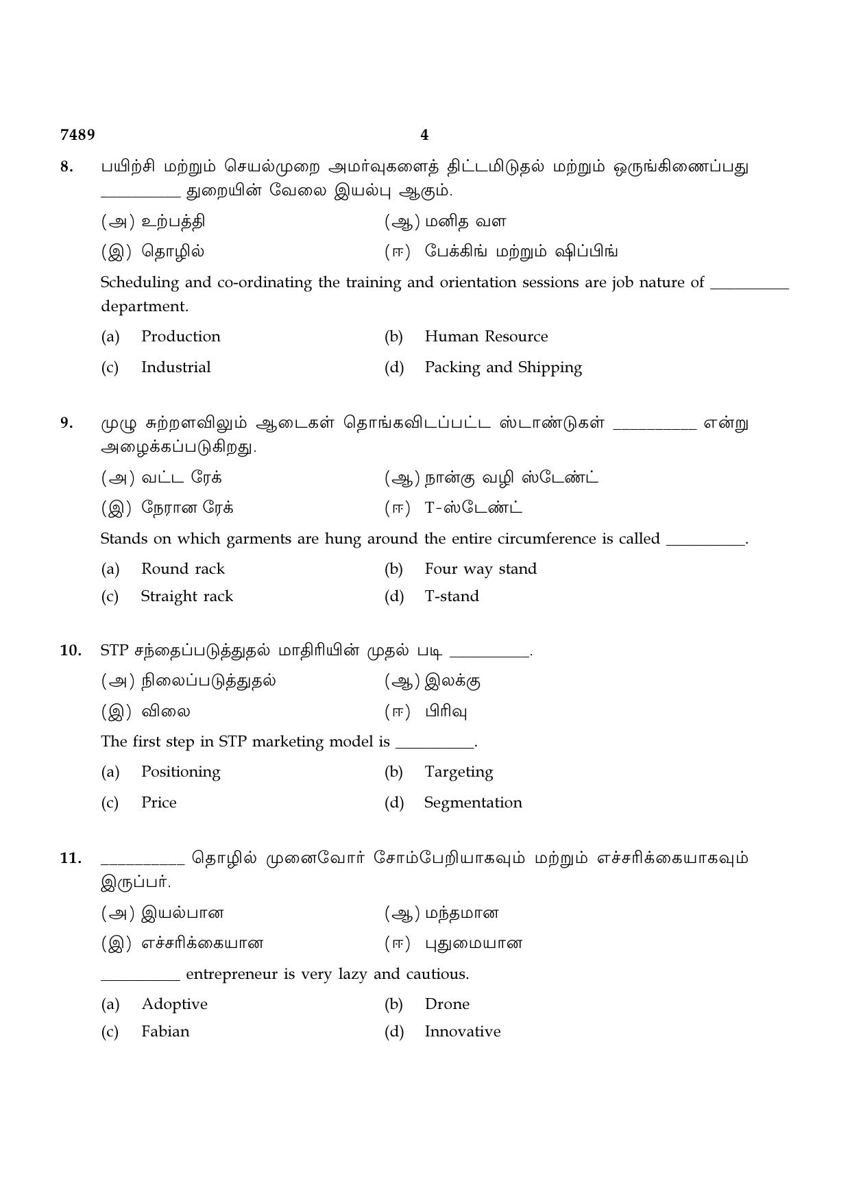 TN Class 12 2024 Question Papers (All Subjects) - Page 410