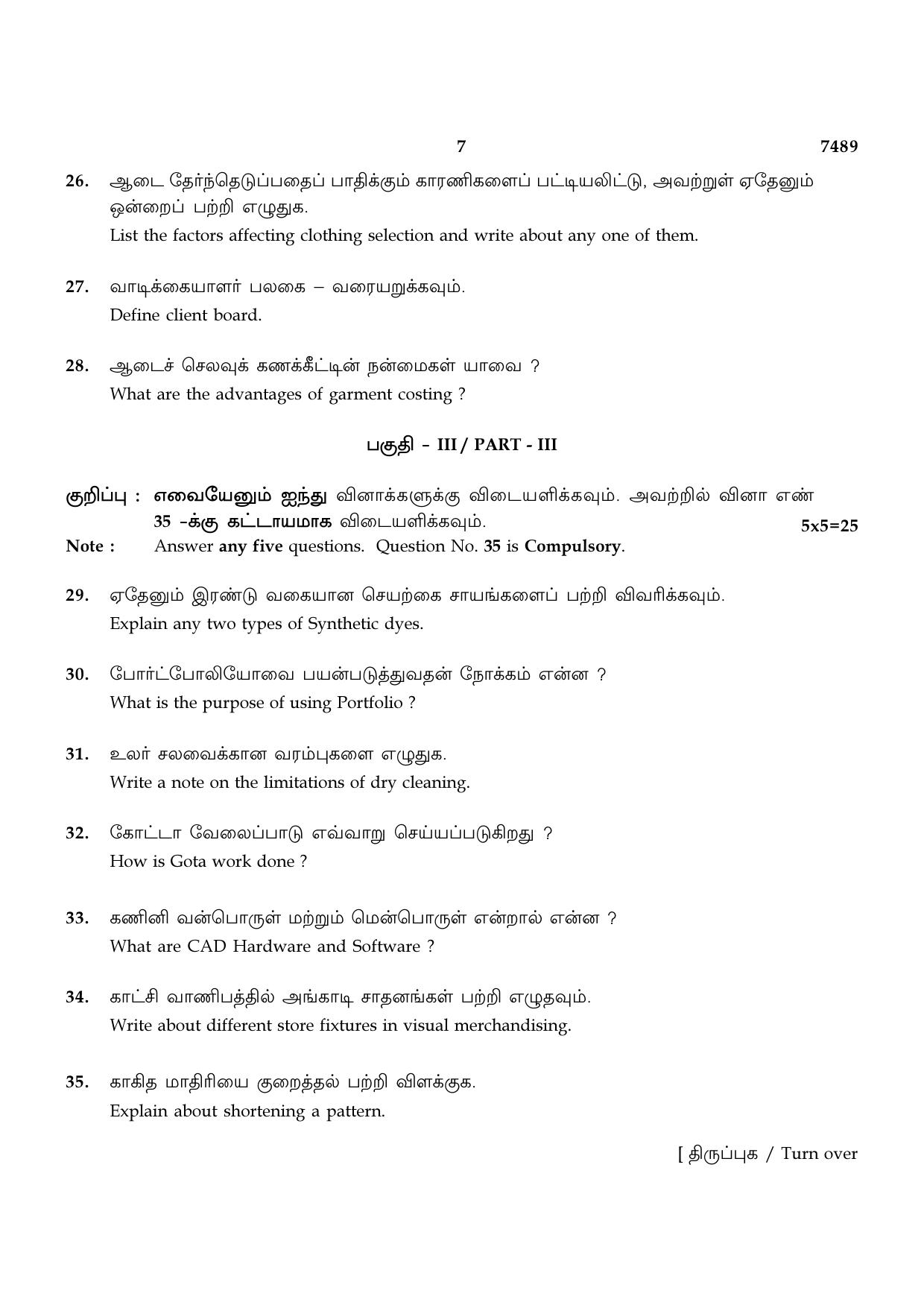 TN Class 12 2024 Question Papers (All Subjects) - Page 413