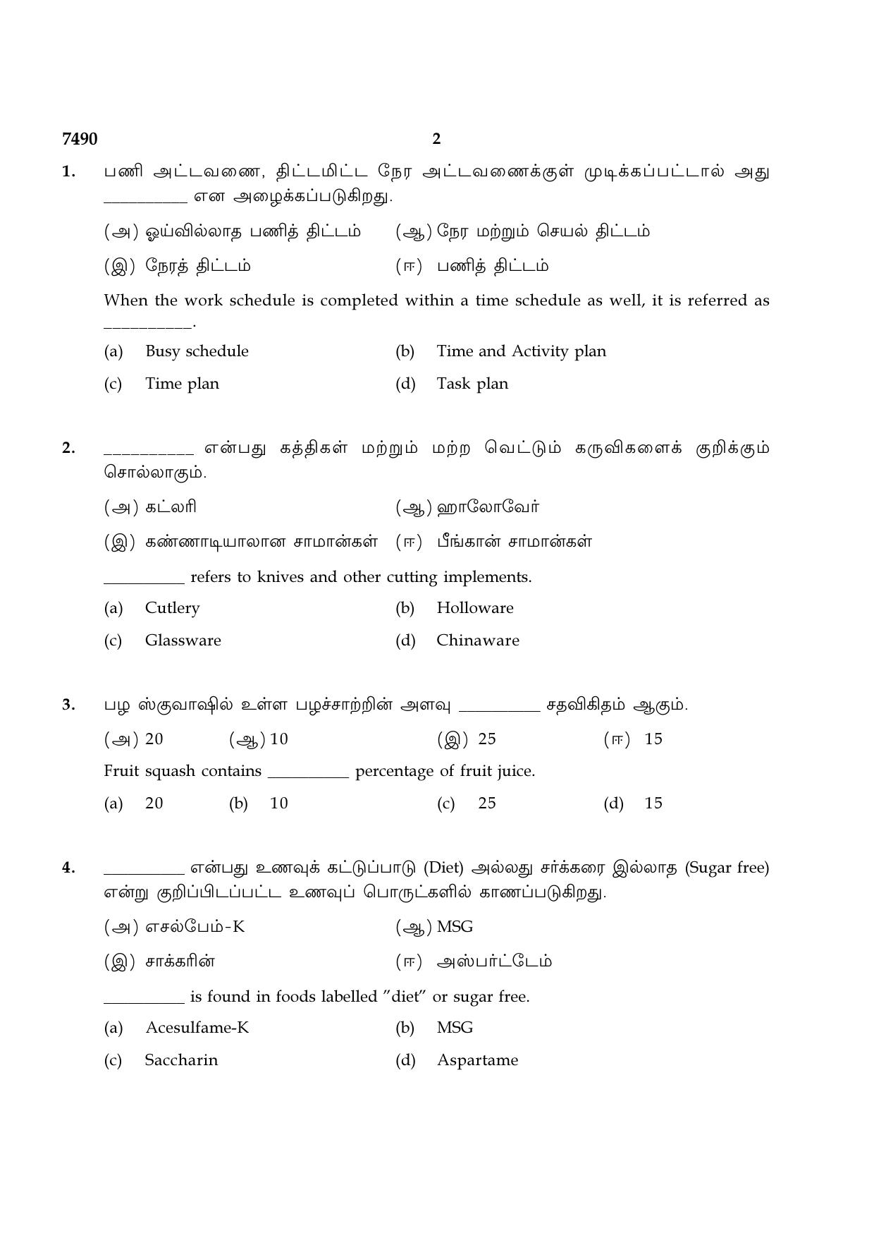 TN Class 12 2024 Question Papers (All Subjects) - Page 416