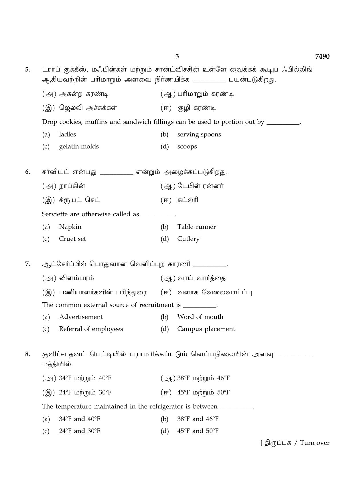 TN Class 12 2024 Question Papers (All Subjects) - Page 417