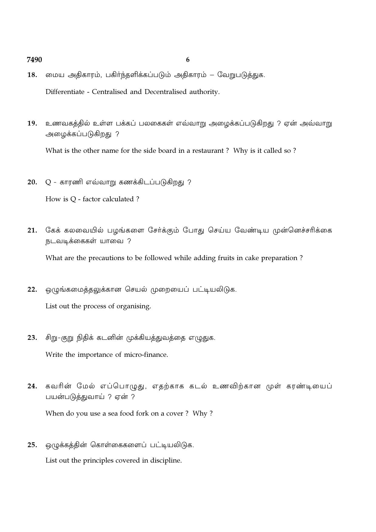 TN Class 12 2024 Question Papers (All Subjects) - Page 420
