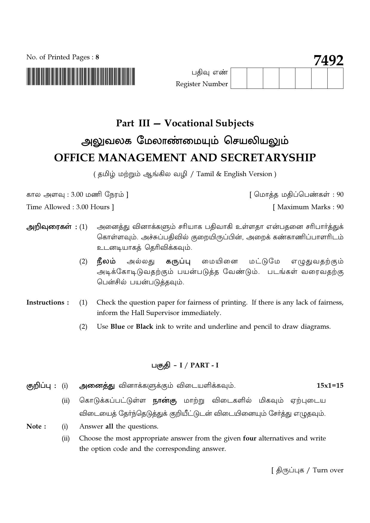 TN Class 12 2024 Question Papers (All Subjects) - Page 427