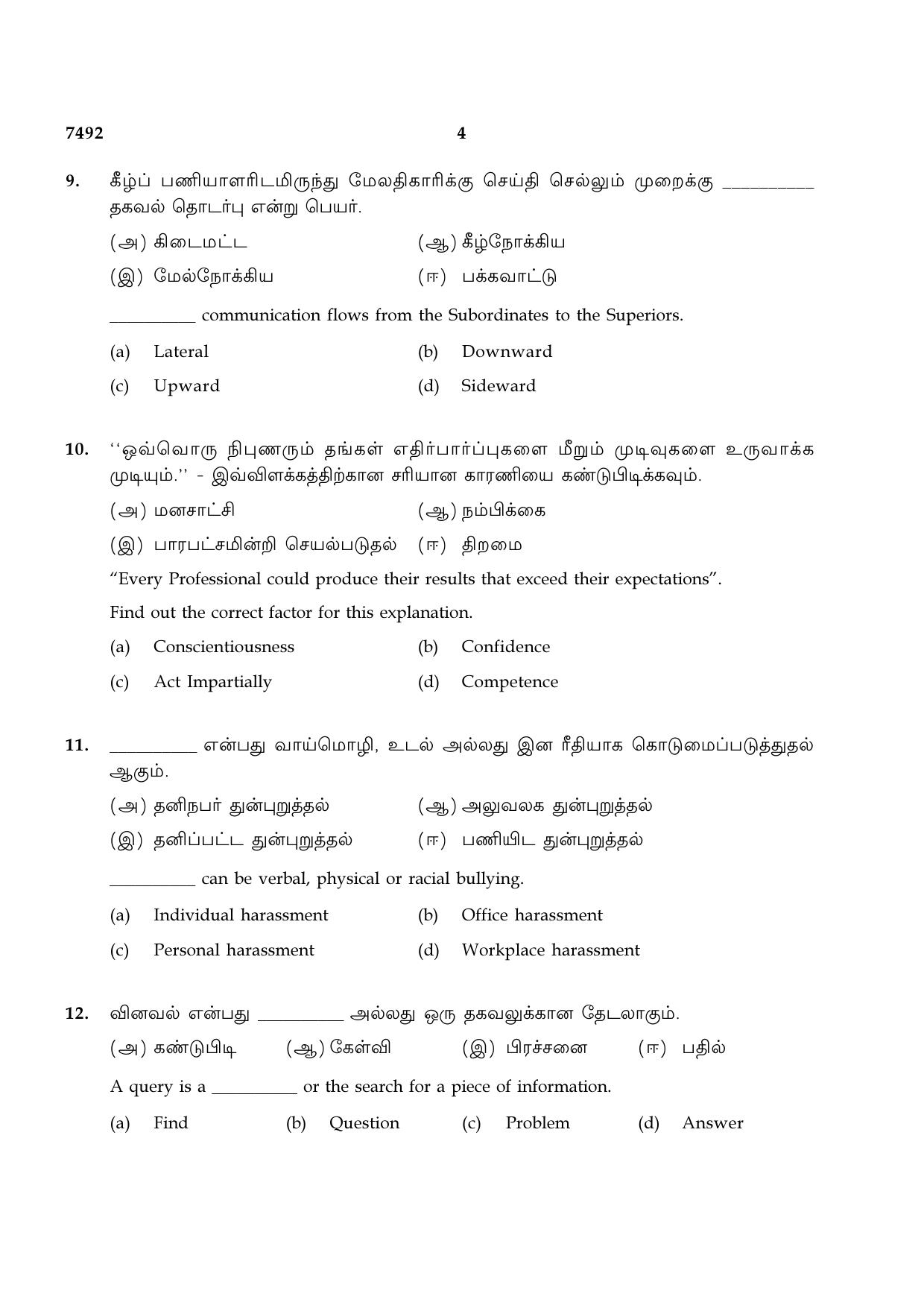 TN Class 12 2024 Question Papers (All Subjects) - Page 430