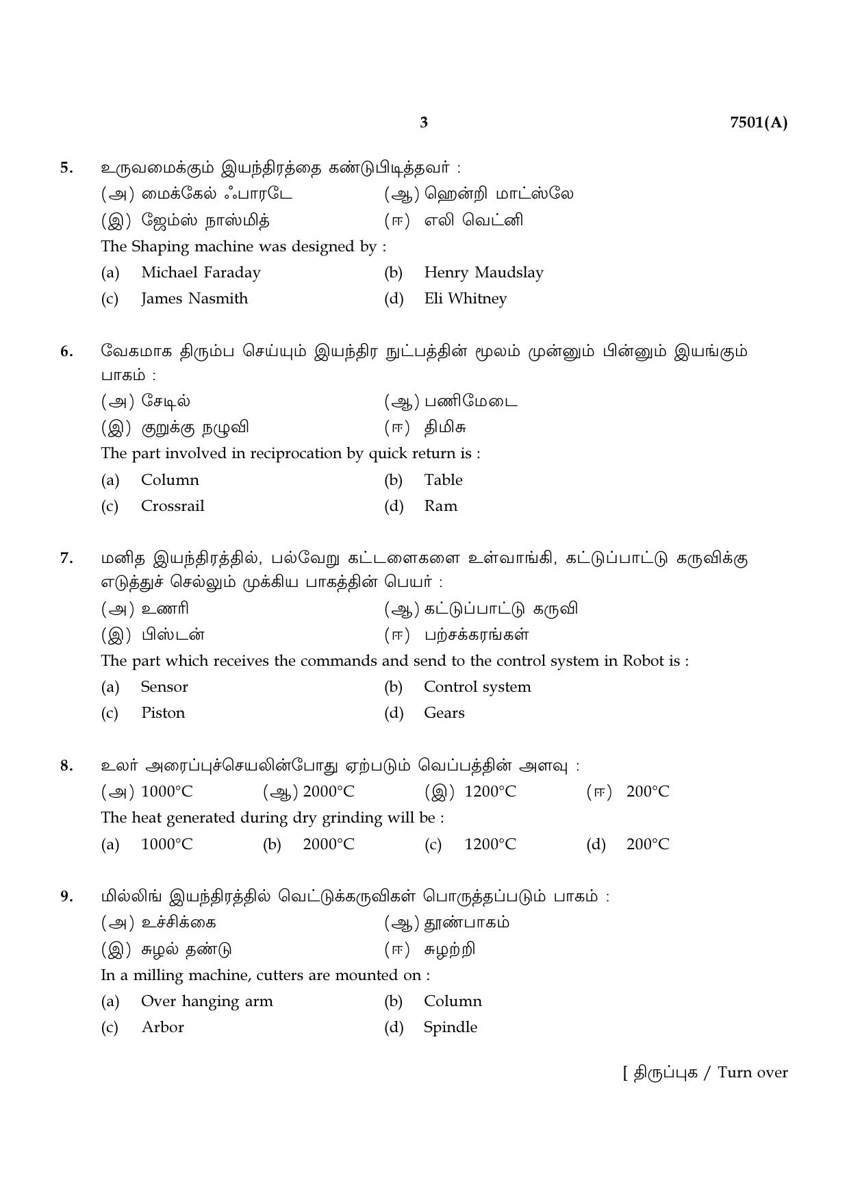 TN Class 12 2024 Question Papers (All Subjects) - Page 437