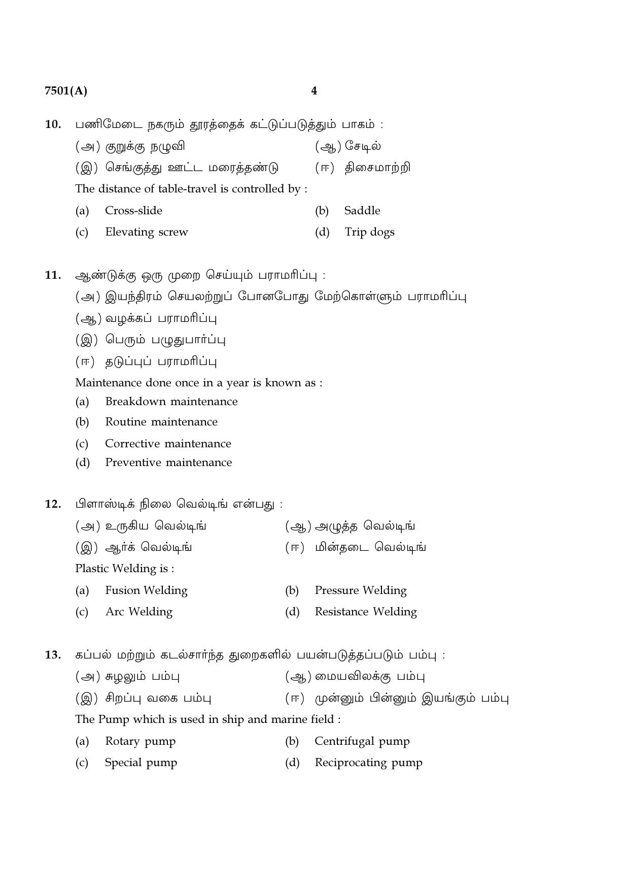 TN Class 12 2024 Question Papers (All Subjects) - Page 438