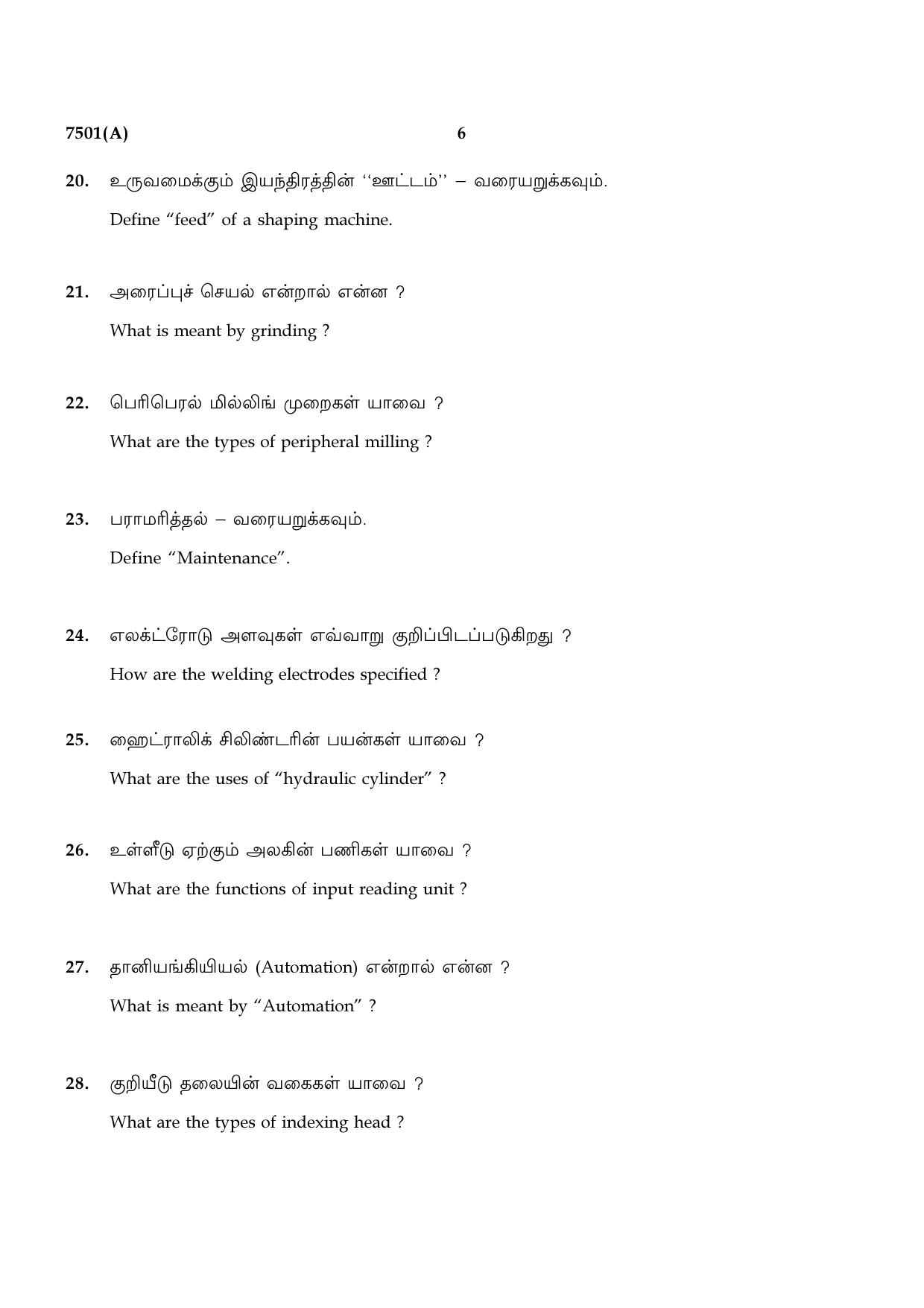 TN Class 12 2024 Question Papers (All Subjects) - Page 440
