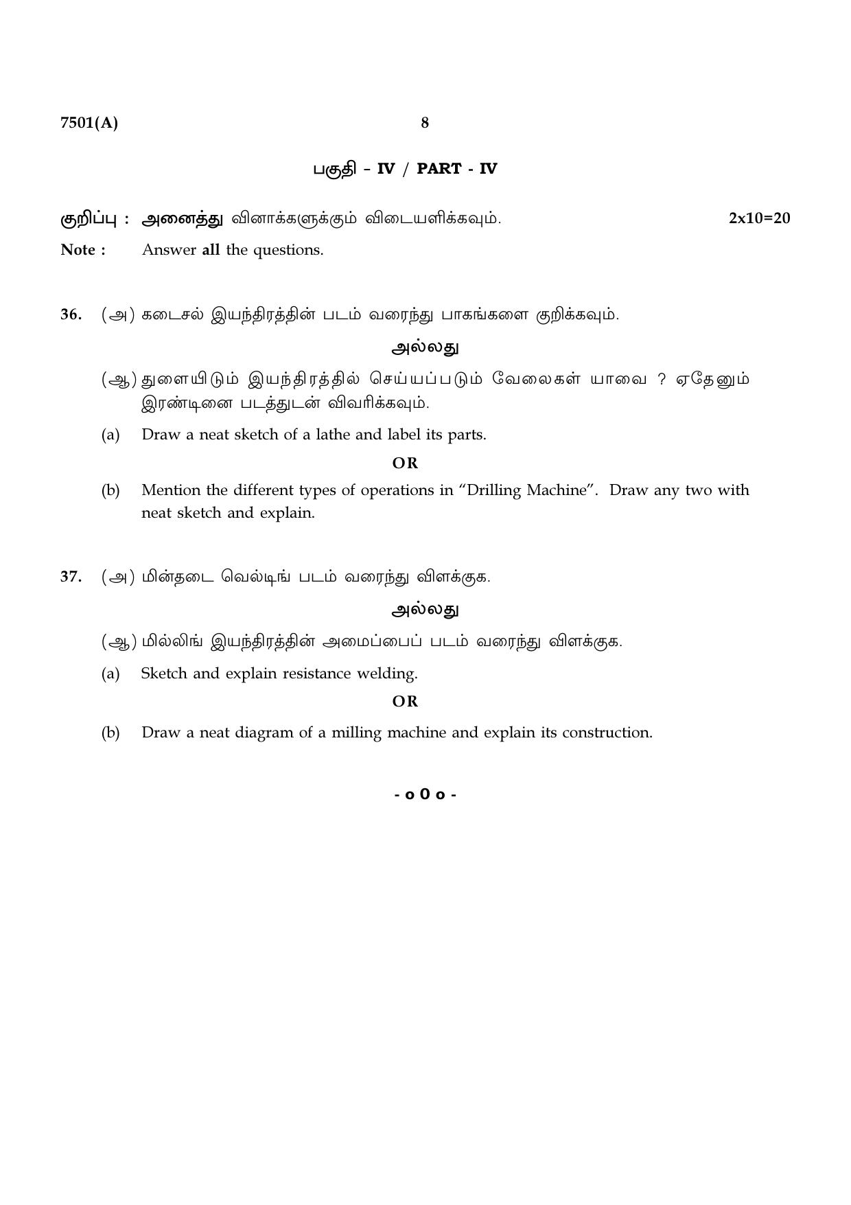 TN Class 12 2024 Question Papers (All Subjects) - Page 442