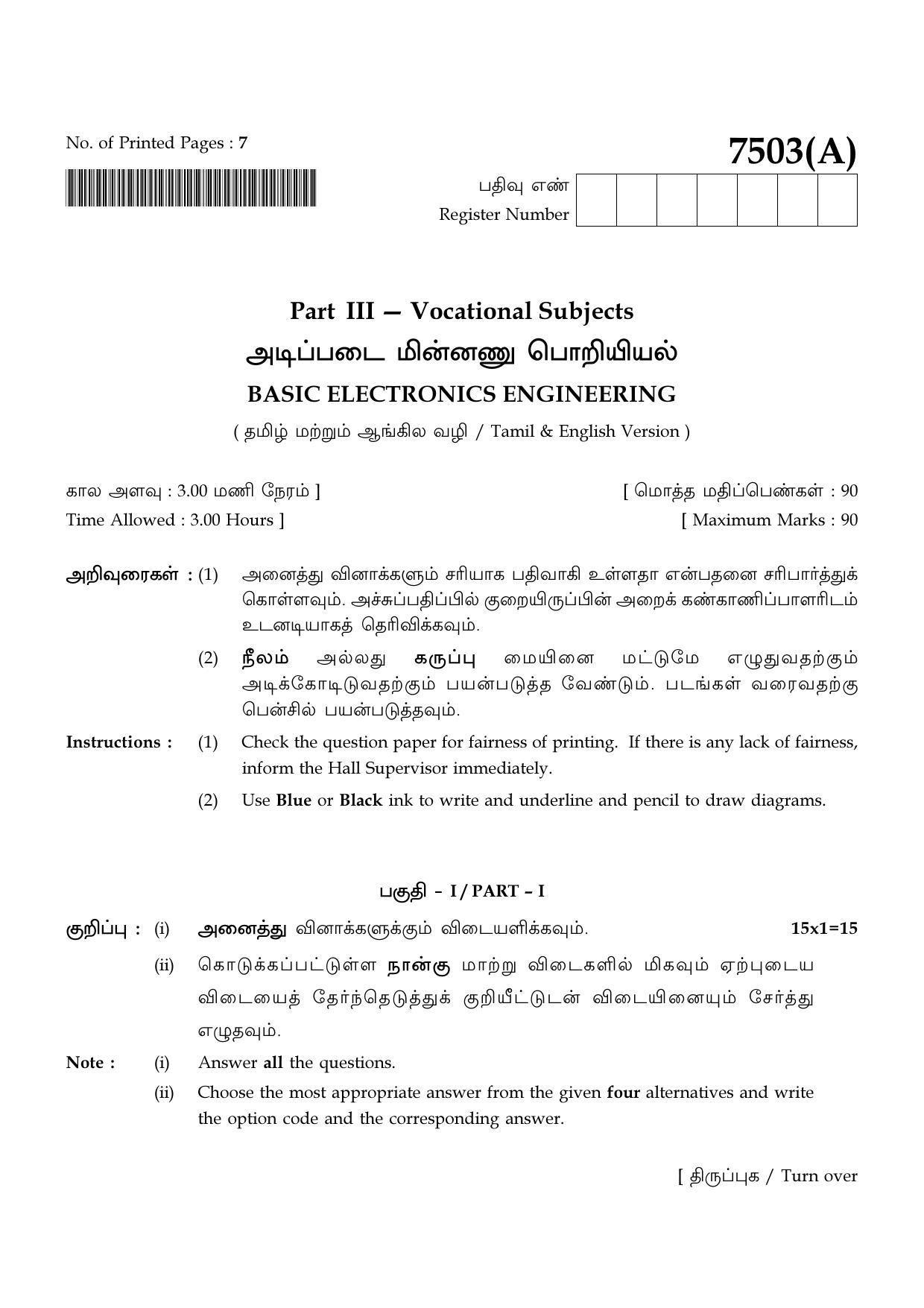 TN Class 12 2024 Question Papers (All Subjects) - Page 450
