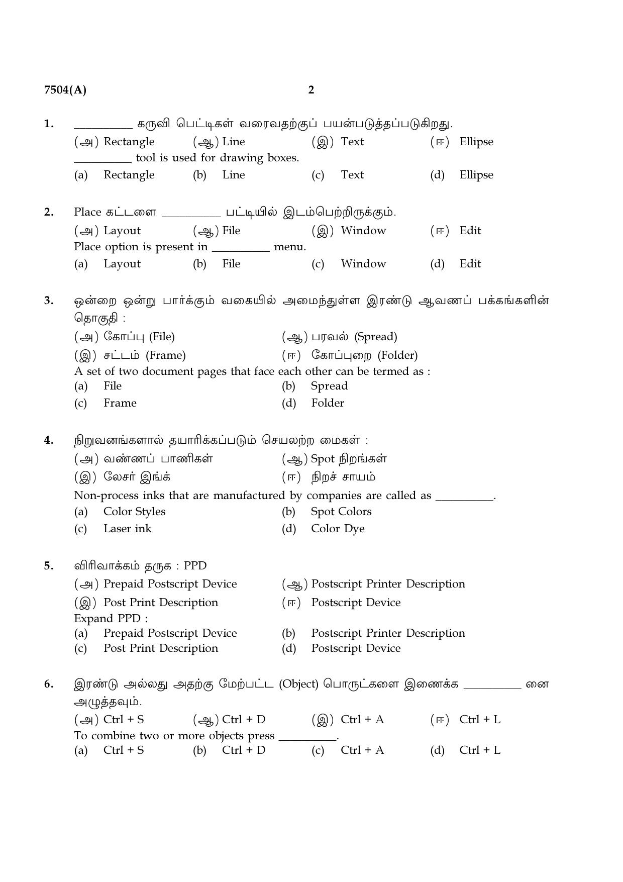 TN Class 12 2024 Question Papers (All Subjects) - Page 458
