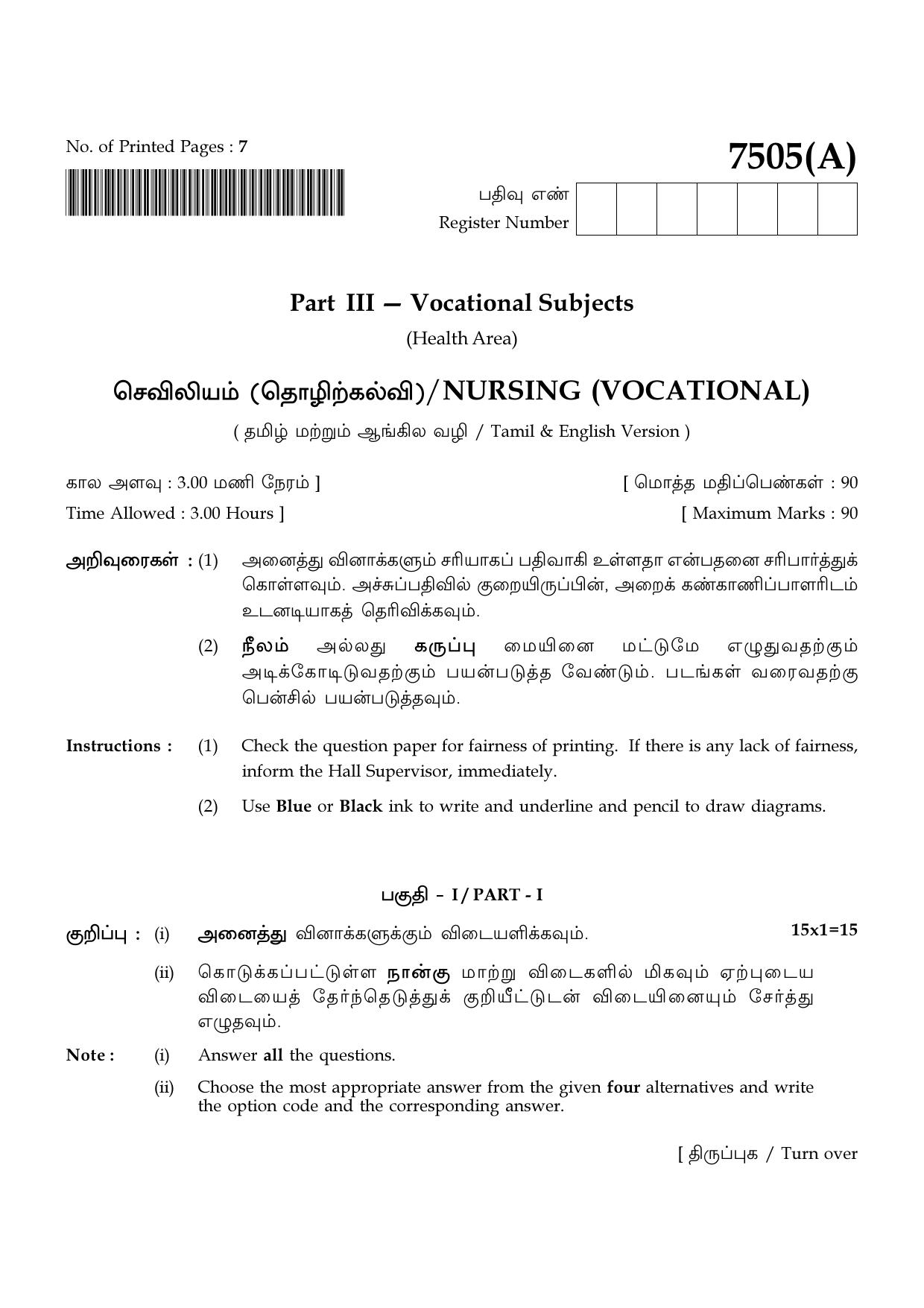 TN Class 12 2024 Question Papers (All Subjects) - Page 465