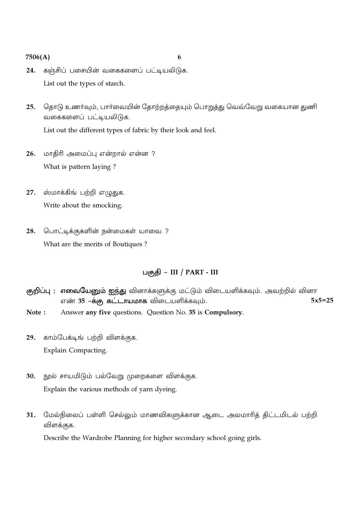 TN Class 12 2024 Question Papers (All Subjects) - Page 477