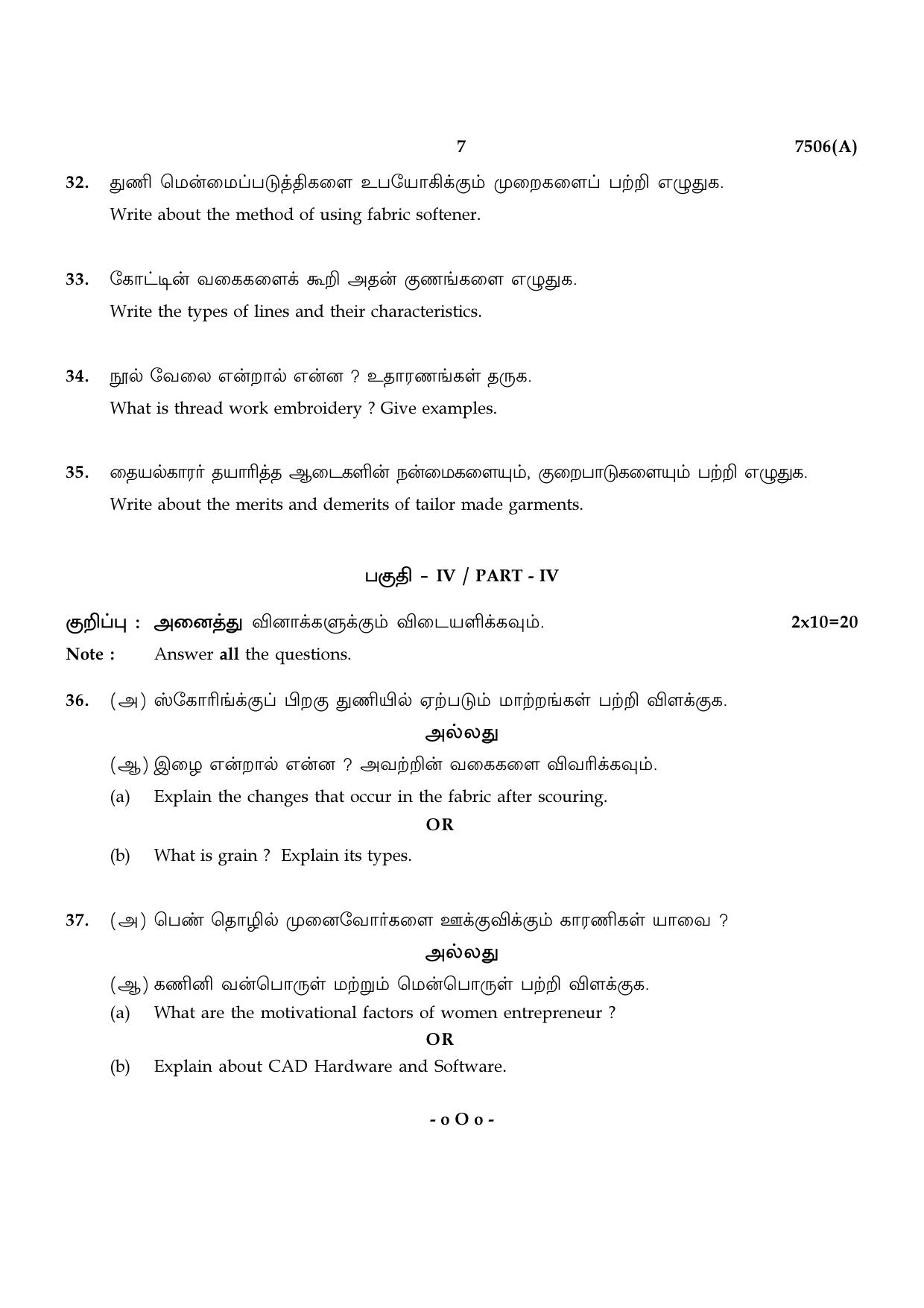 TN Class 12 2024 Question Papers (All Subjects) - Page 478