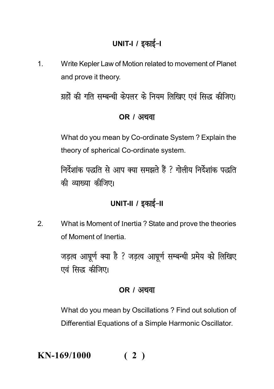 Sarguja University Question Paper - 2022 : B. Sc. Part-I (Maths Group) Physics Paper I - Page 2